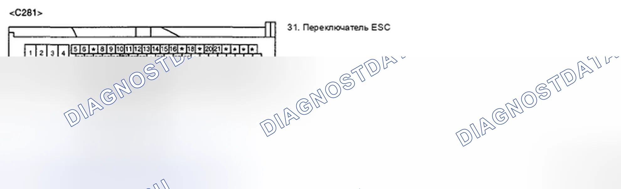 Рис. 46: ПРОВЕРКА СИГНАЛЬНОЙ ЦЕПИ. Hyundai Santa Fe II
