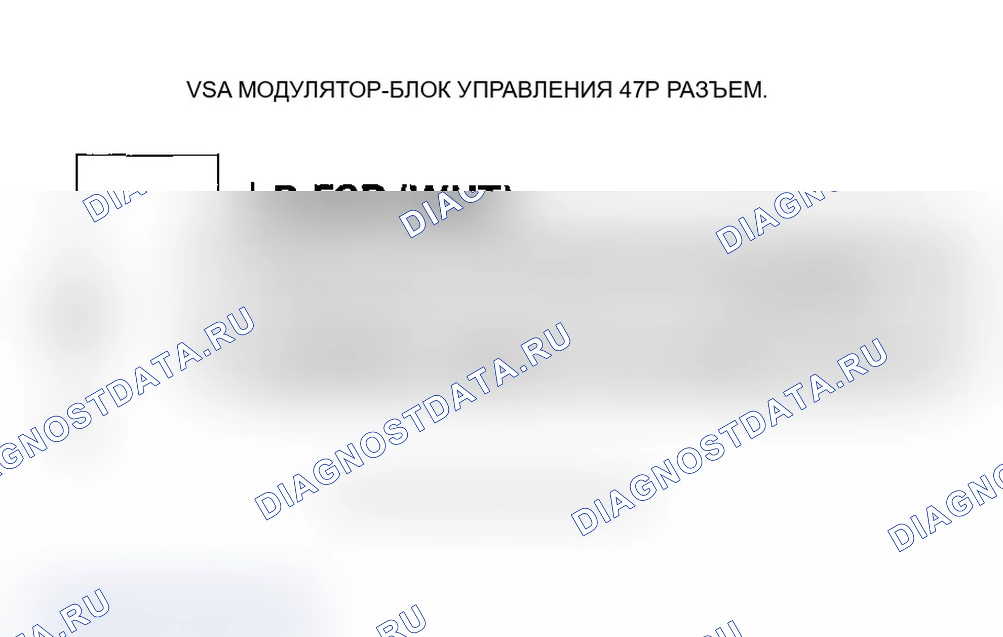Рис. 61: Индикатор VSA не гаснет, и расшифровка кода ошибки не сохраняются. Acura TL III