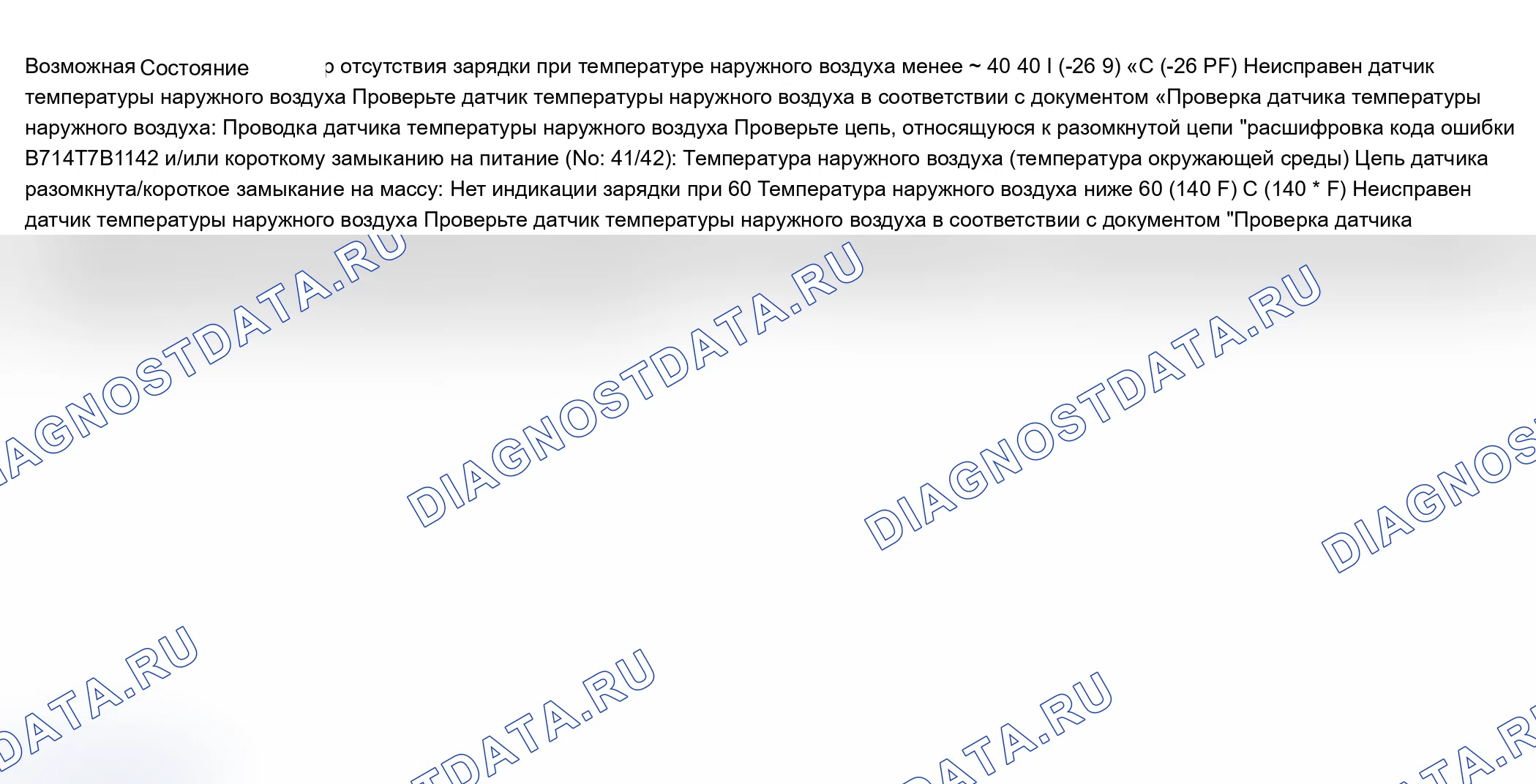 Система выпуска отработавших газов: описание и работа. Ford B-MAX I