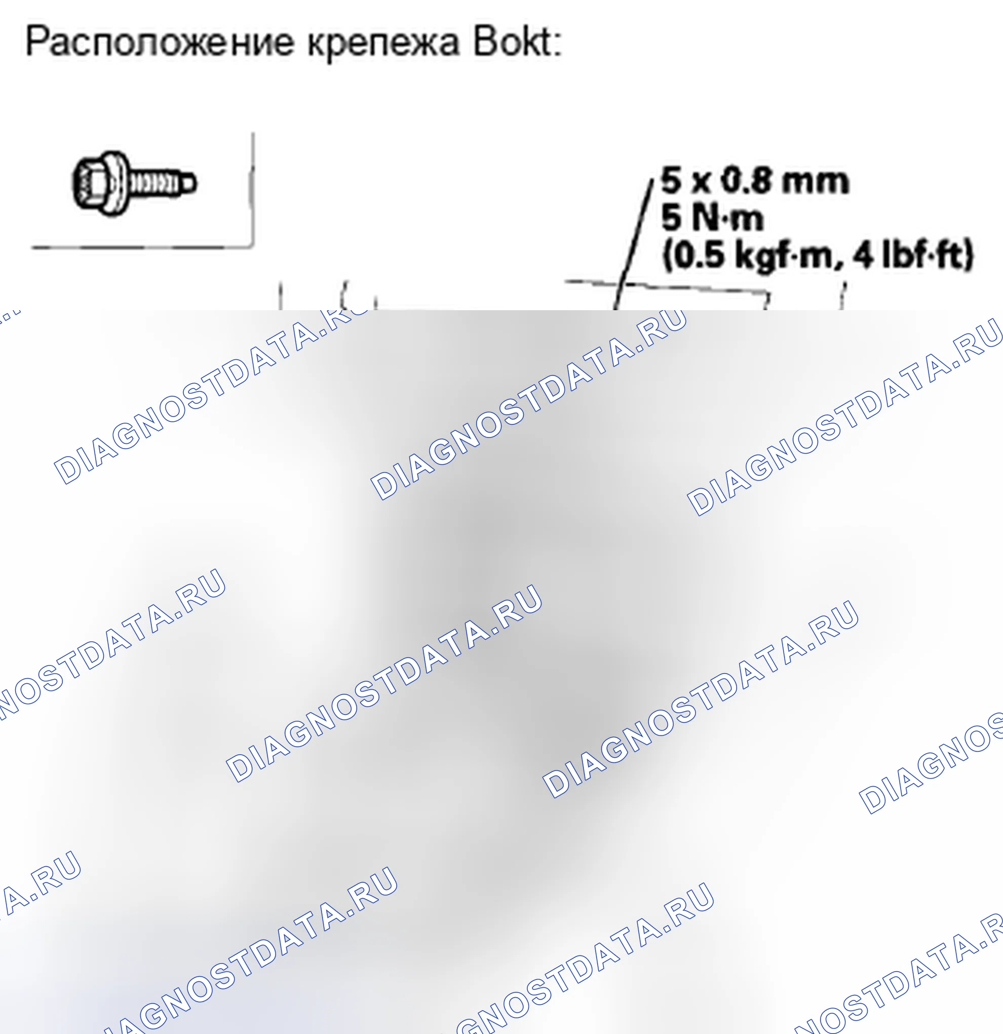 Рис. 77. Honda Accord VIII