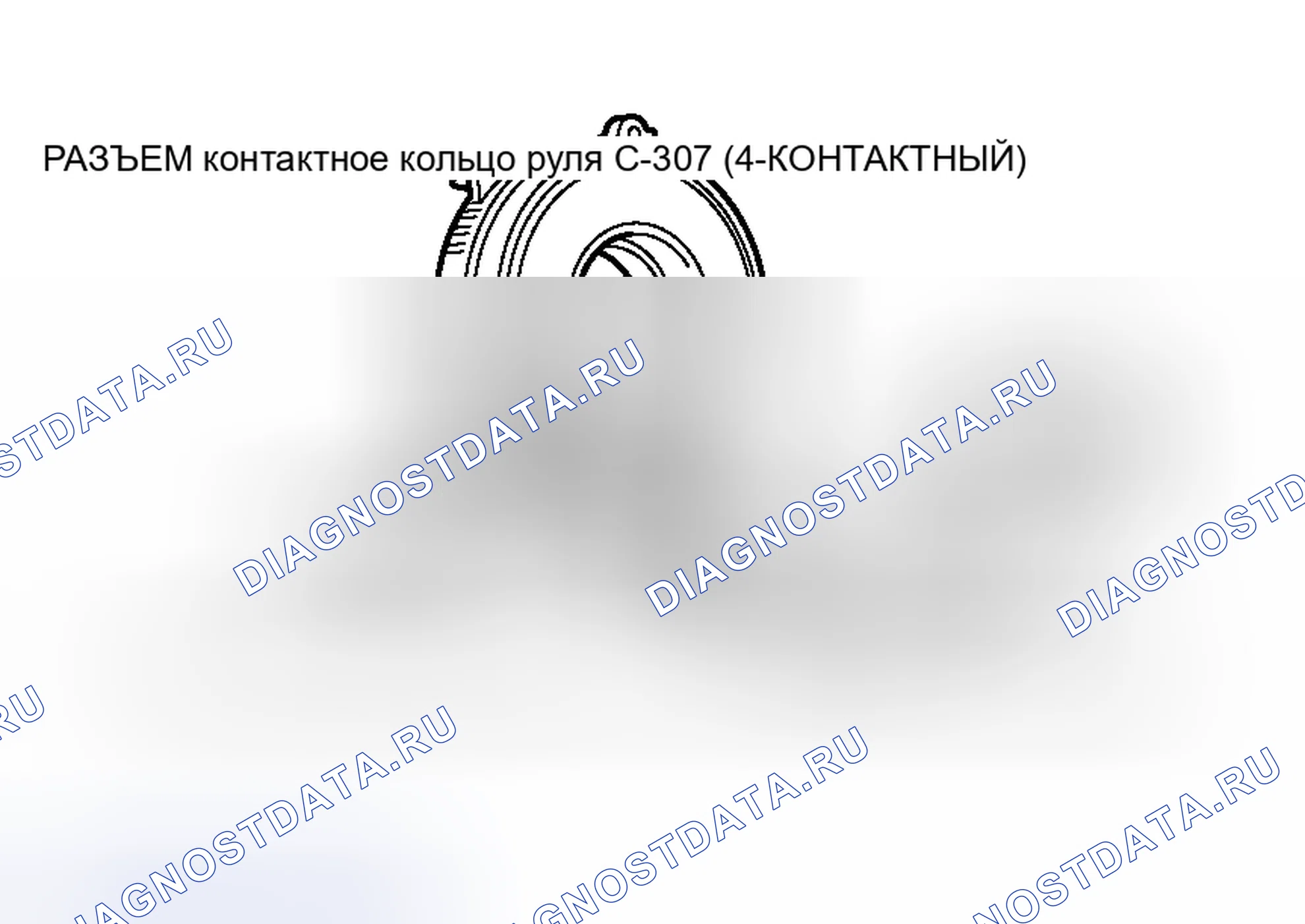 Рис. 422: РАЗМЕЩЕНИЕ ВНУТРИ ТРАНСПОРТНОГО СРЕДСТВА (ПРИ УТИЛИЗАЦИИ АВТОМОБИЛЯ) < МОДУЛЬ ПОДУШКИ БЕЗОПАСНОСТИ (СО СТОРОНЫ ВОДИТЕЛЯ) >. Honda Freed+ I