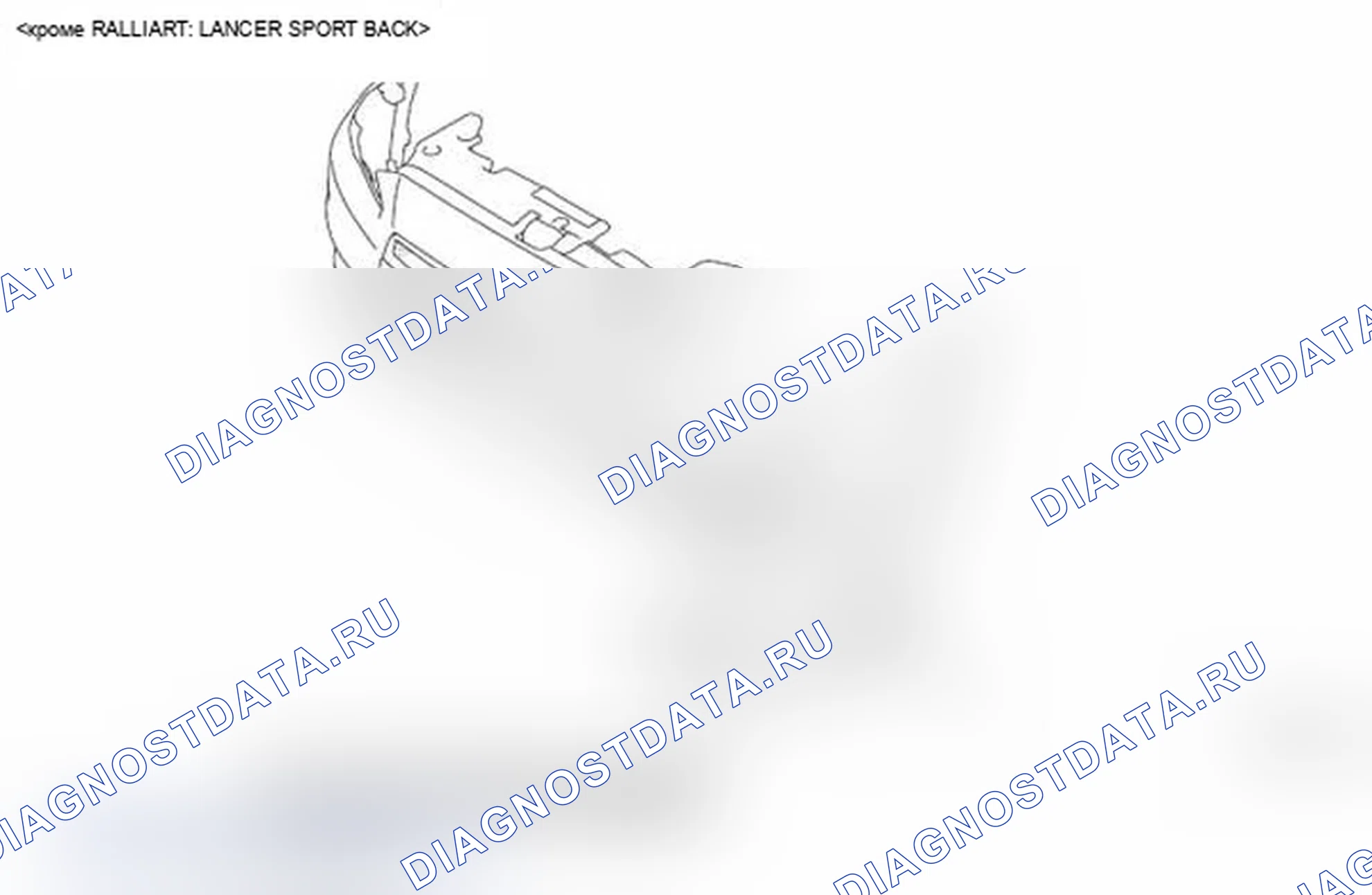 Рис. 1: ДЕМОНТАЖ И МОНТАЖ. Mitsubishi Lancer Ralliart X рестайлинг