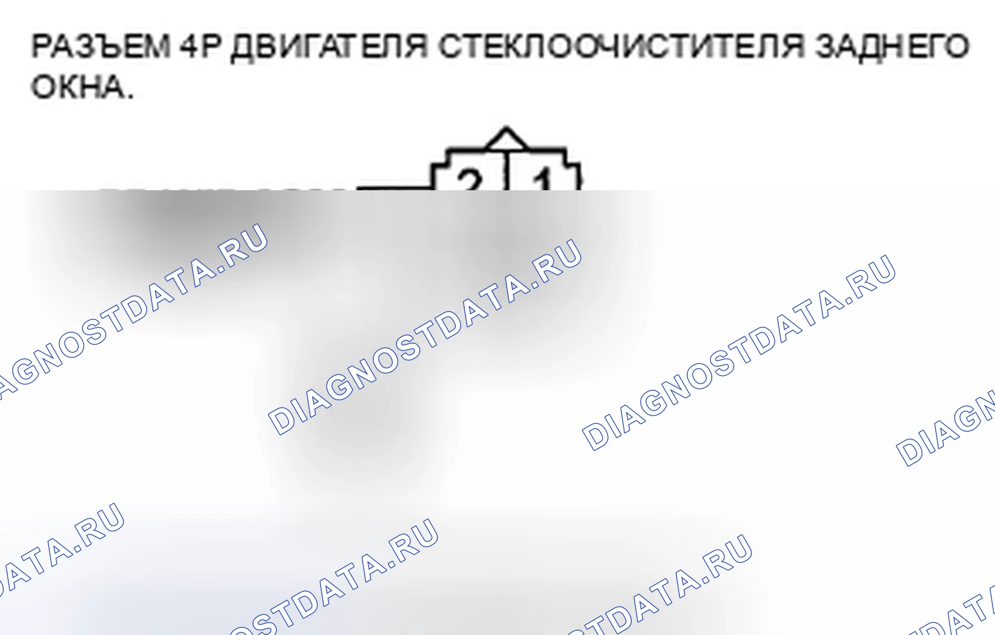 Рис. 43: расшифровка кода ошибки B1028: Ошибка сигнала двигателя стеклоочистителя заднего окна (As). Honda Crosstour I