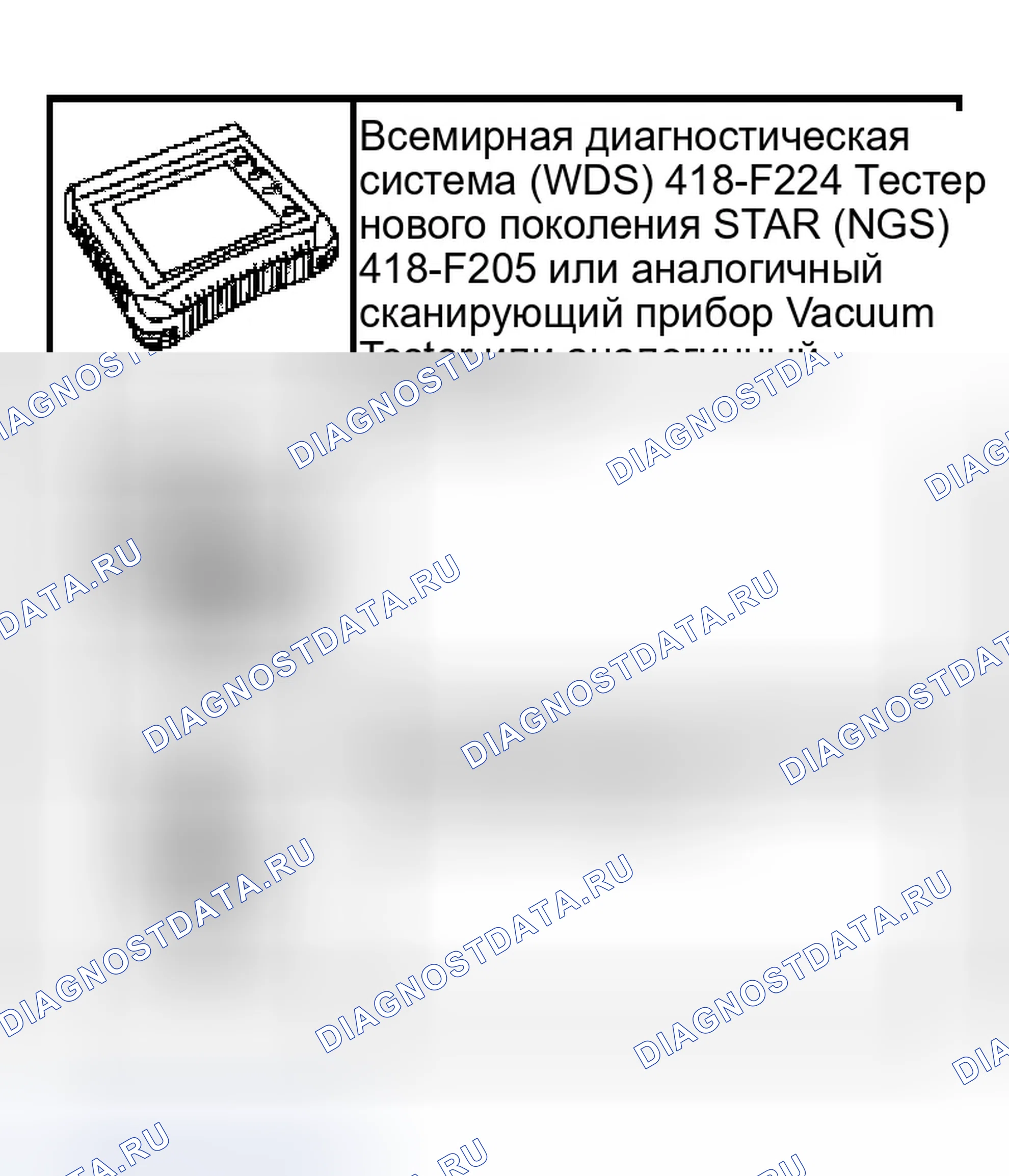 Рис. 49: Динамическая подвеска транспортного средства. Ford Crown Victoria II