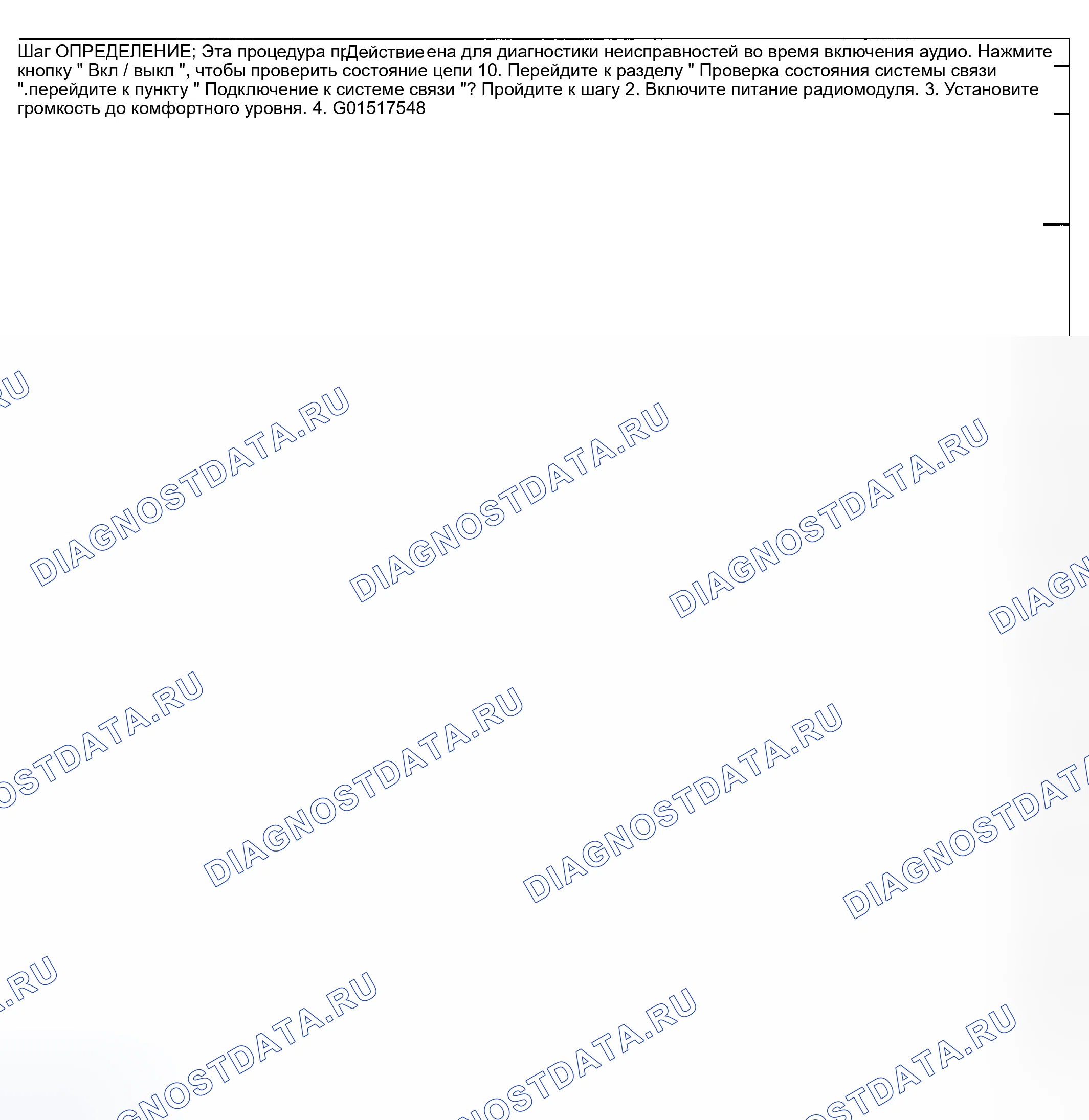 Рис. 18: Описание испытания. Hyundai Venue I