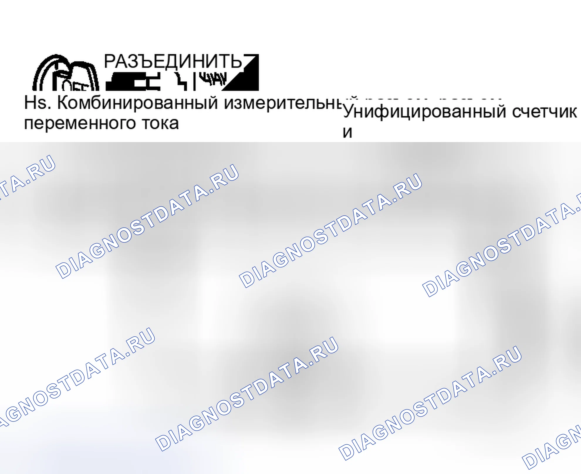 Рис. 23: Схема связи измерителя расшифровка кода ошибки [B2202]. Honda Integra I