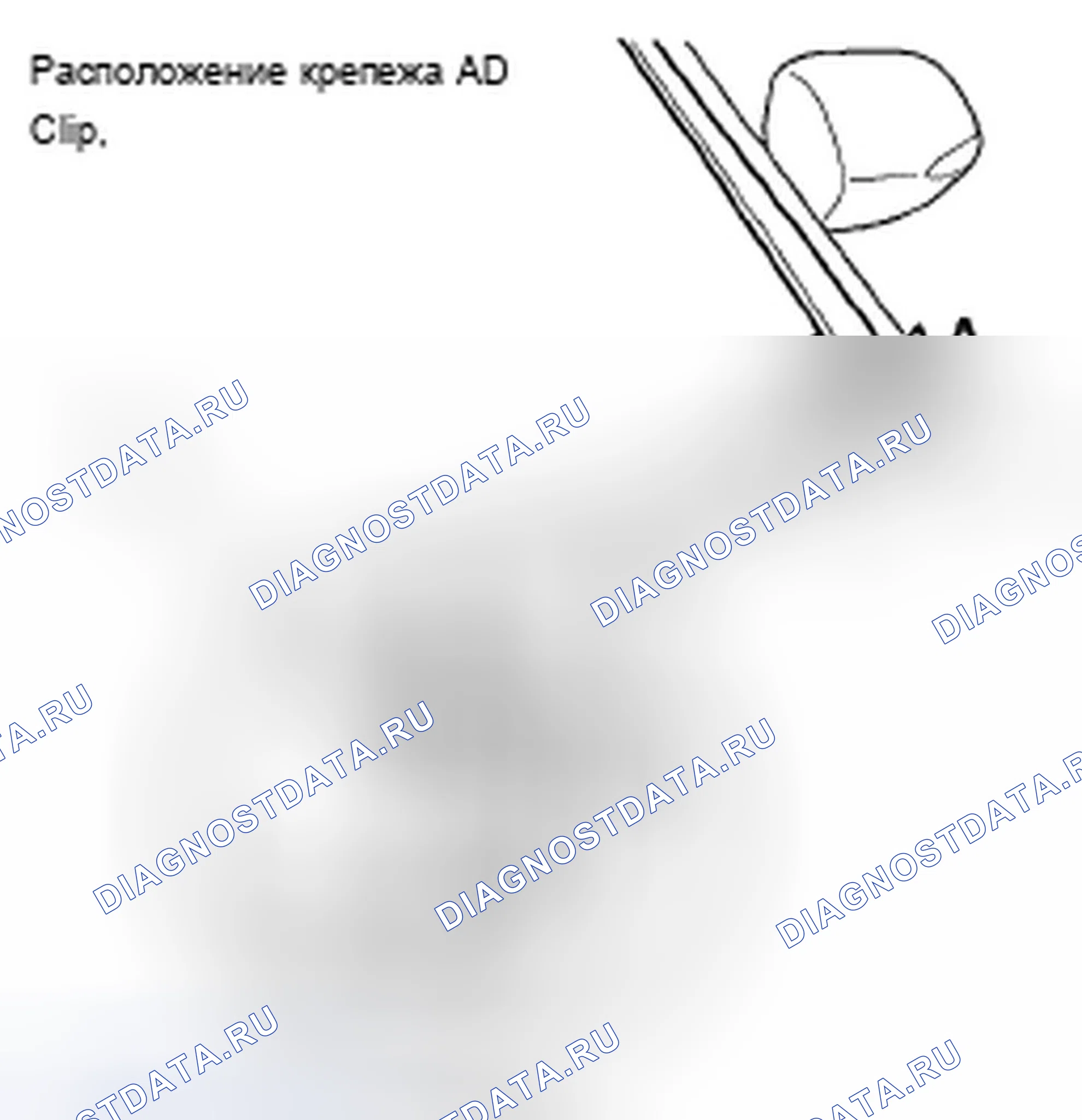 Рис. 101: Замена формовки. Acura TSX I