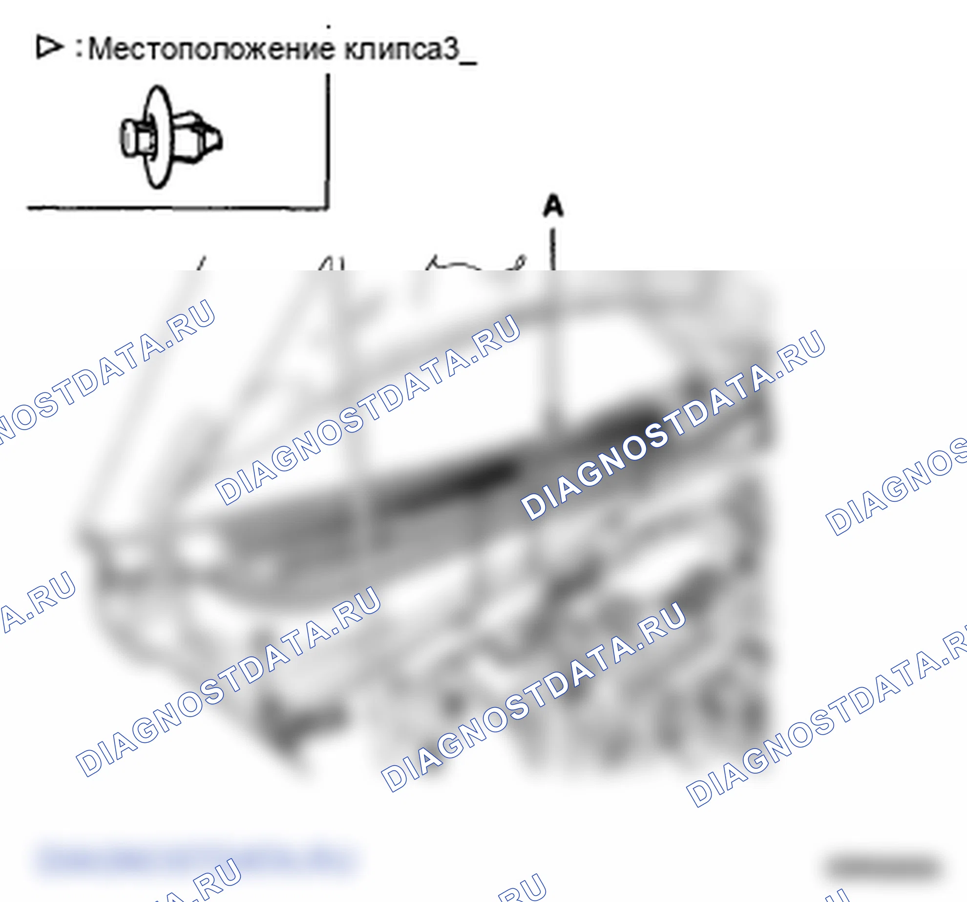 Рис. 18: ЗАМЕНА ВЕРХНЕЙ КРЫШКИ КАПОТА. Hyundai Accent III