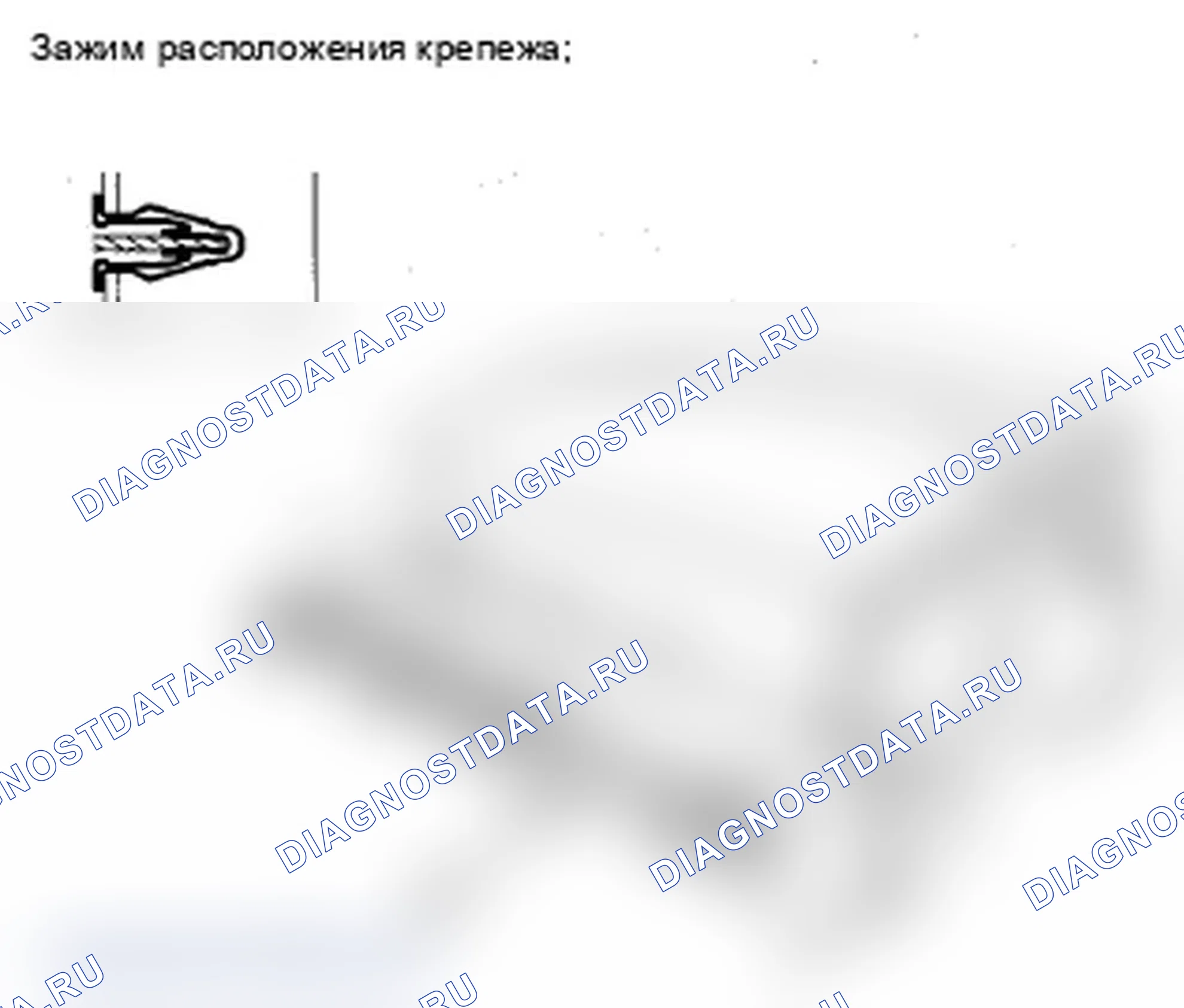 Рис. 142: Снятие/установка подлокотника консоли. Acura MDX II рестайлинг