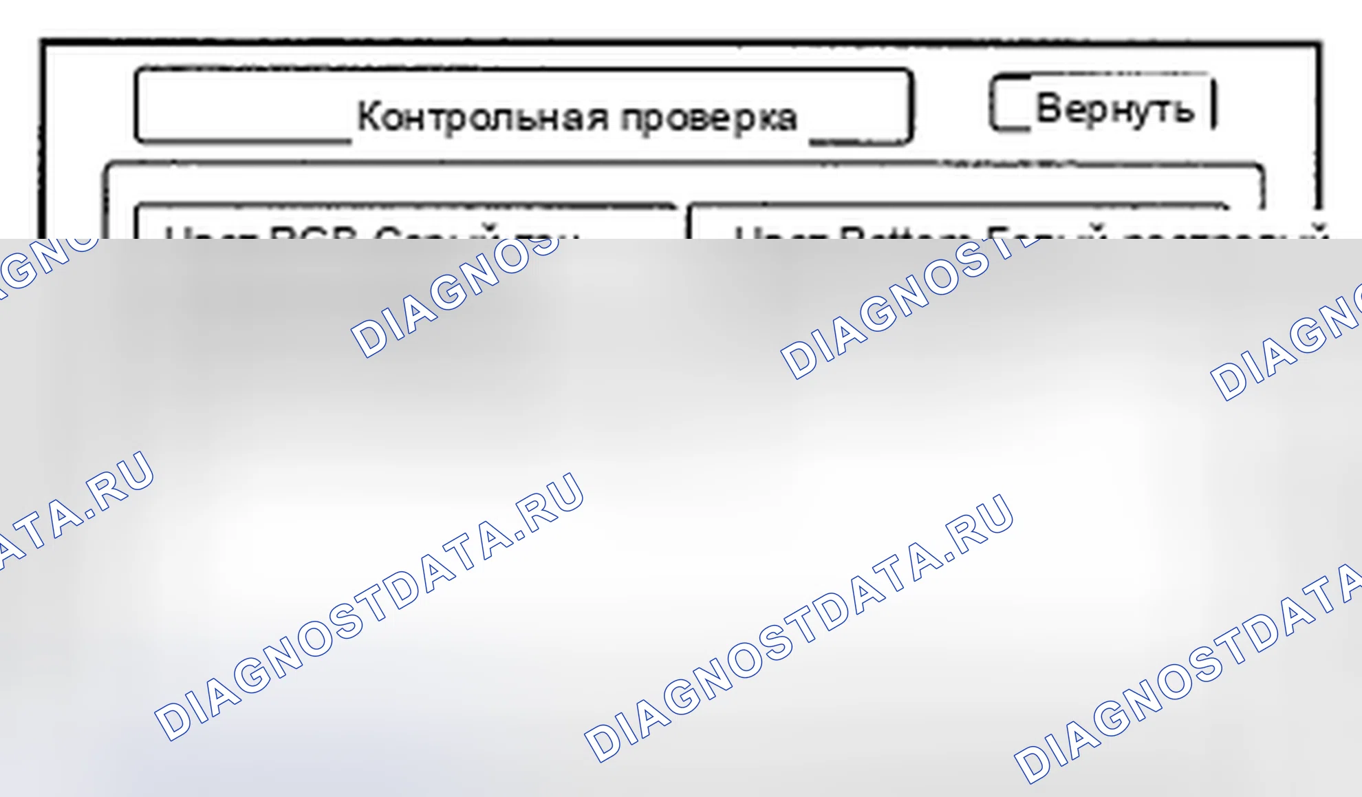 Рис. 433: Контрольная проверка. Honda CR-V III рестайлинг