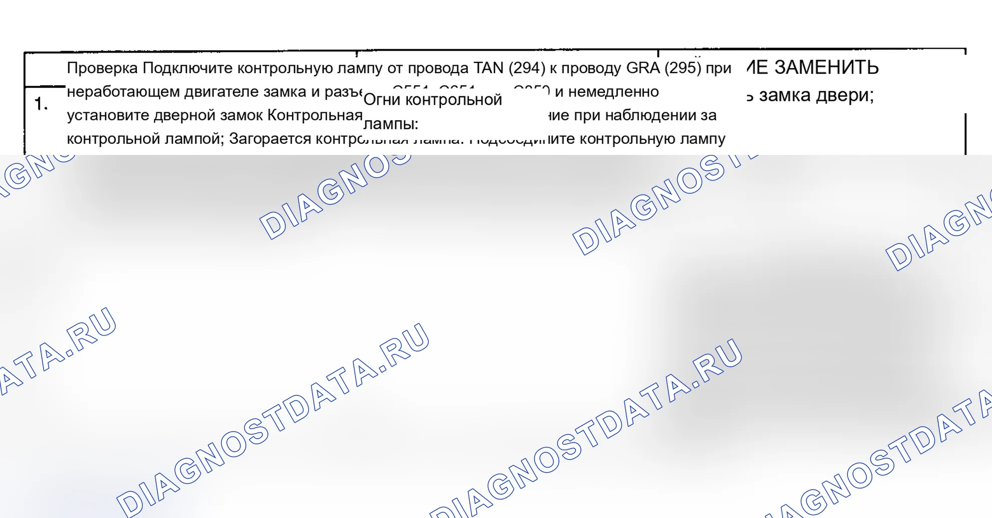 Рис. 12: ИСПЫТАНИЕ E: ОДИН ДВИГАТЕЛЬ ДВЕРНОГО ЗАМКА НЕ РАБОТАЕТ ОТ КАКОГО-ЛИБО ВЫКЛЮЧАТЕЛЯ. Chevrolet Chevy Van G10 