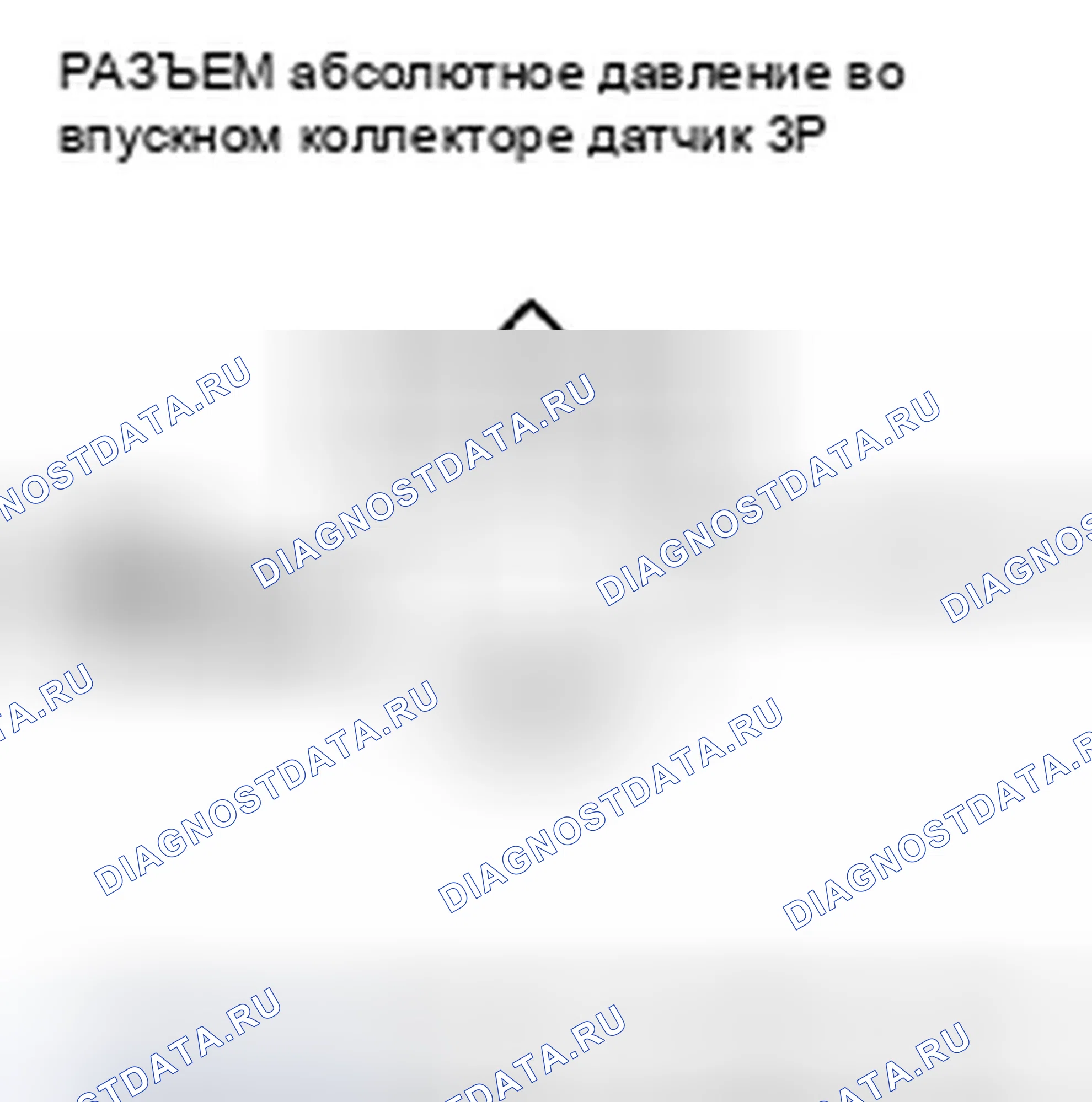 Рис. 335: P0107 расшифровка кода ошибки: низкое напряжение цепи датчика абсолютное давление во впускном коллекторе. Honda Civic VIII рестайлинг