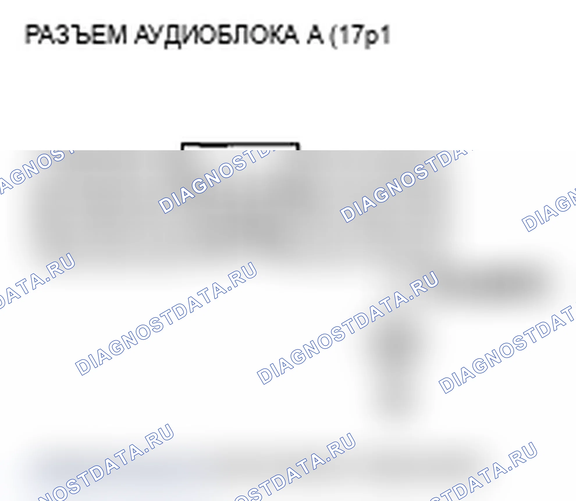 Рис. 130: Потеря памяти радиосистемы. Acura MDX II