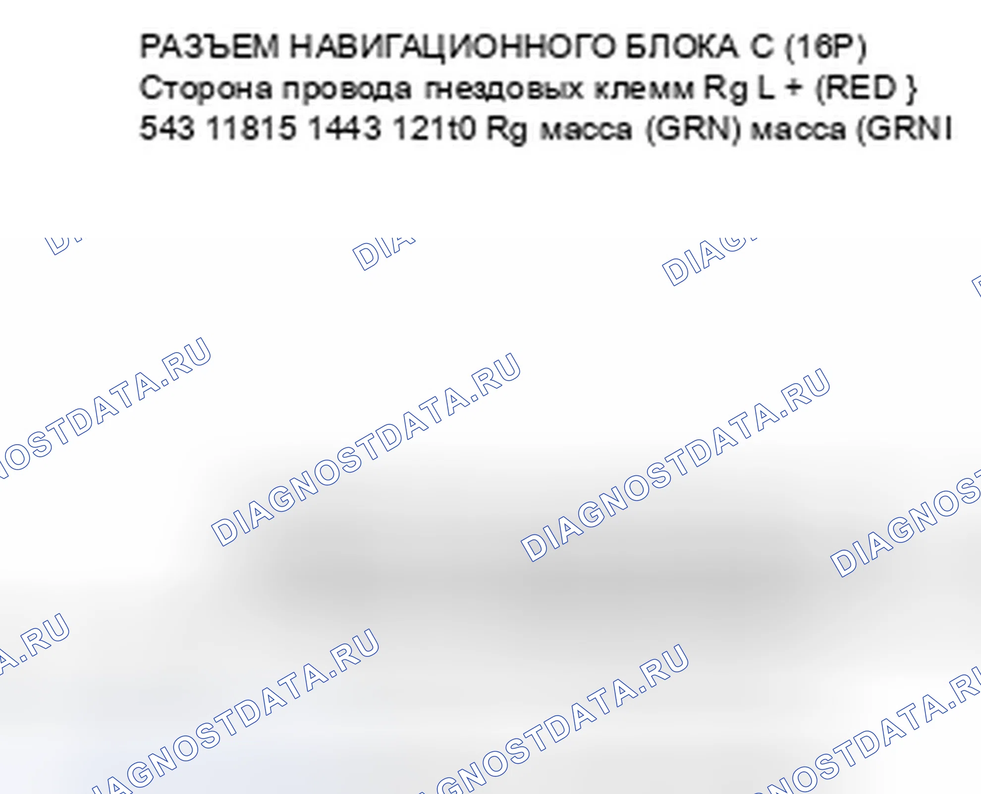 Рис. 641. Honda Crosstour I