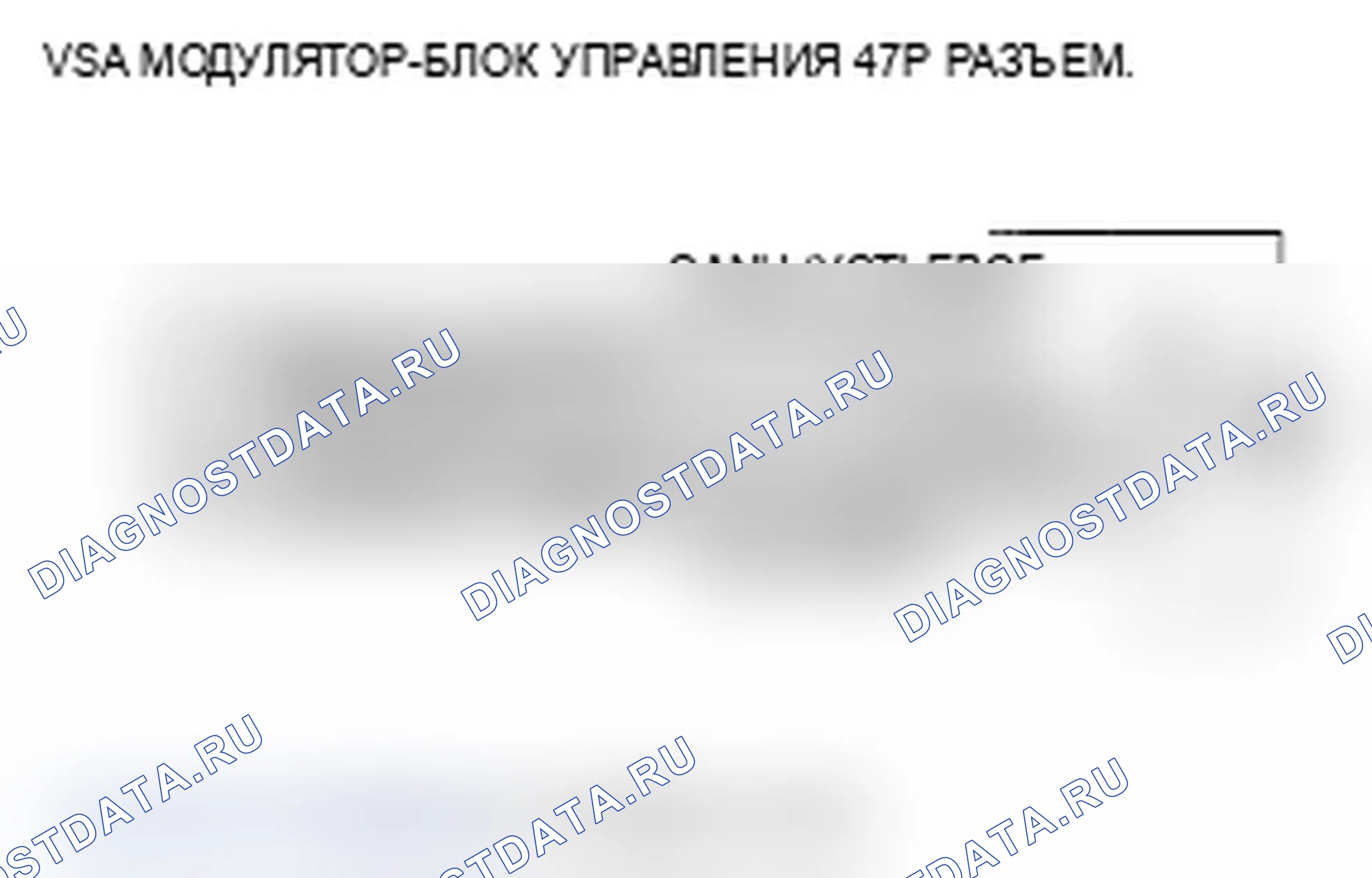 Рис. 126: U0122 расшифровка кода ошибки: неисправность F-CAN (модулятор VSA - блок управления - блок управления силовым агрегатом (PCM)). Acura RL II