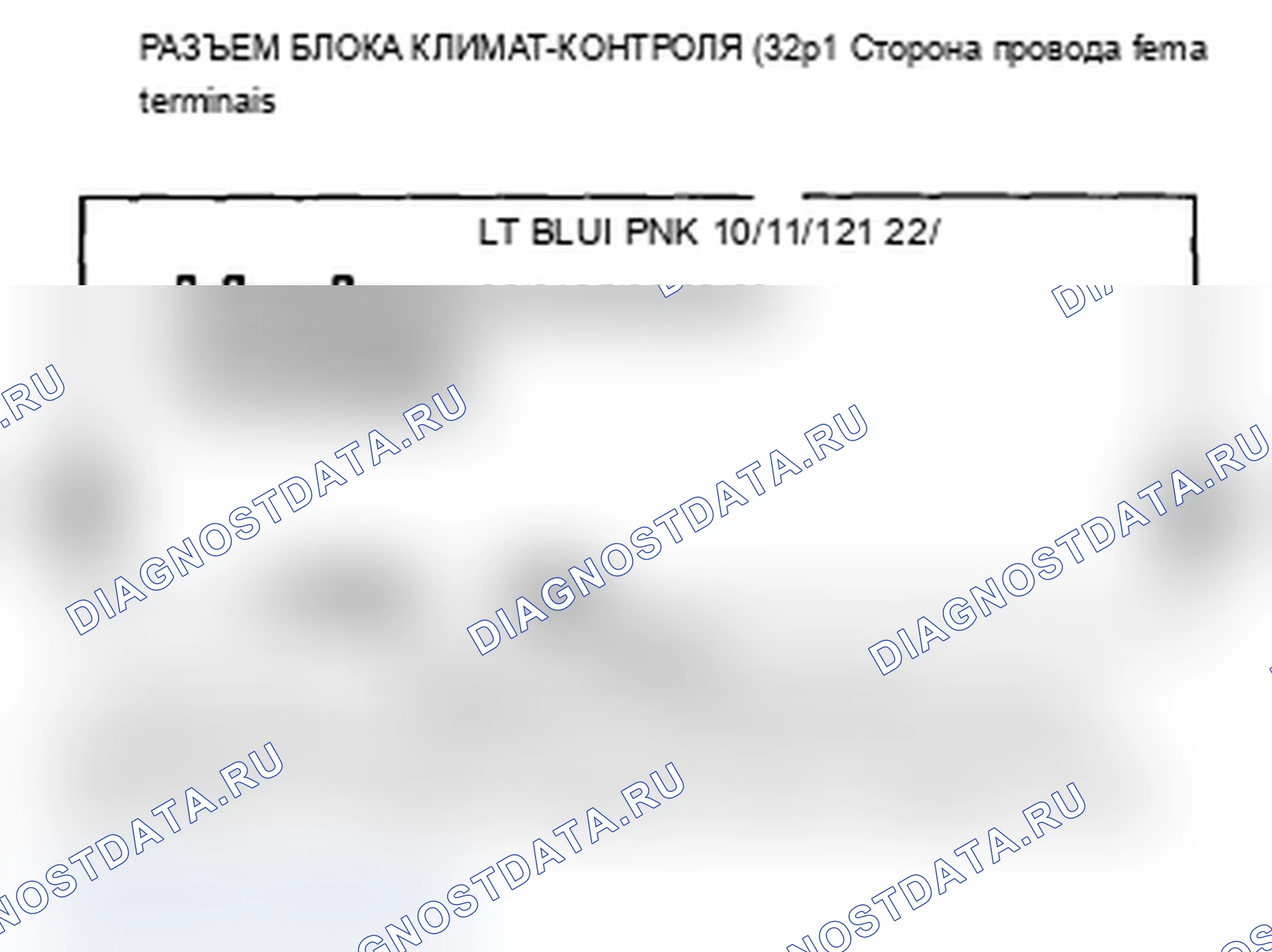 Рис. 58: Индикатор расшифровка кода ошибки B1235 или расшифровка кода ошибки L и AUTO: проблема в цепи двигателя управления смешиванием воздуха, рычажный механизм, дверь. Acura TL IV рестайлинг