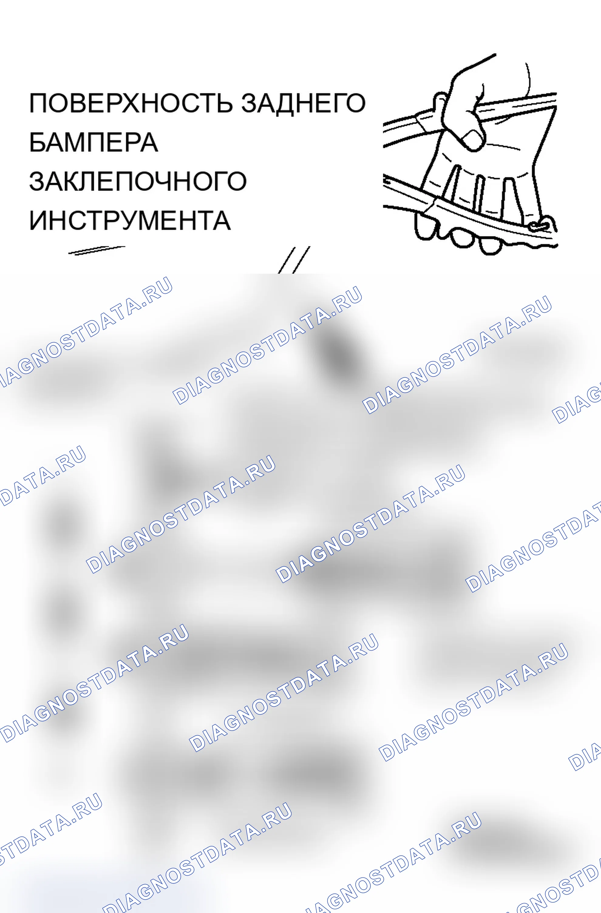 Рис. 8: >> A <<ЗАКЛЕПКИ A И B В СБОРЕ. Mitsubishi Lancer Evolution IX