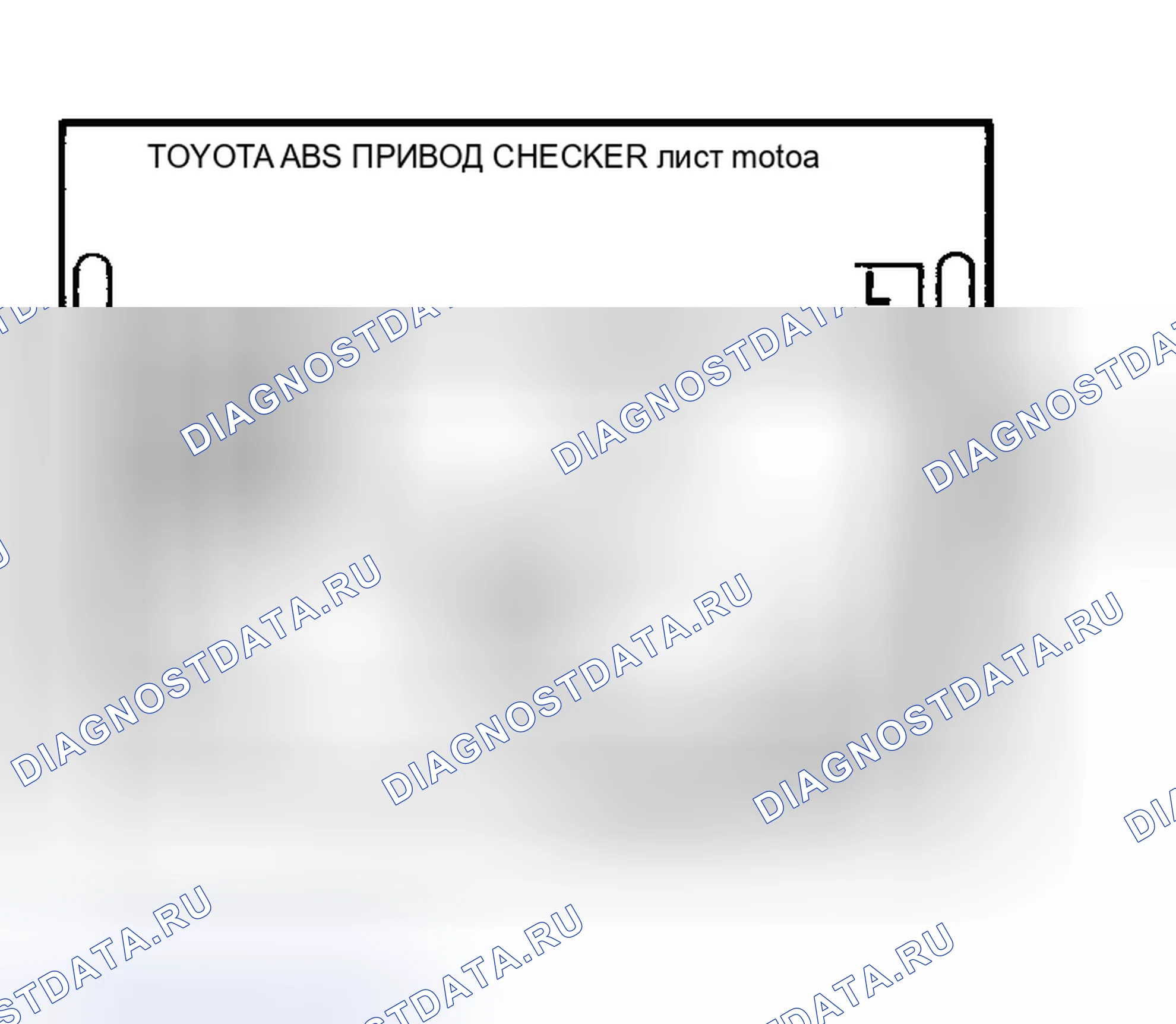 Рис. 31: ПРОВЕРКА ПРИВОДА ABS. Toyota Tacoma I