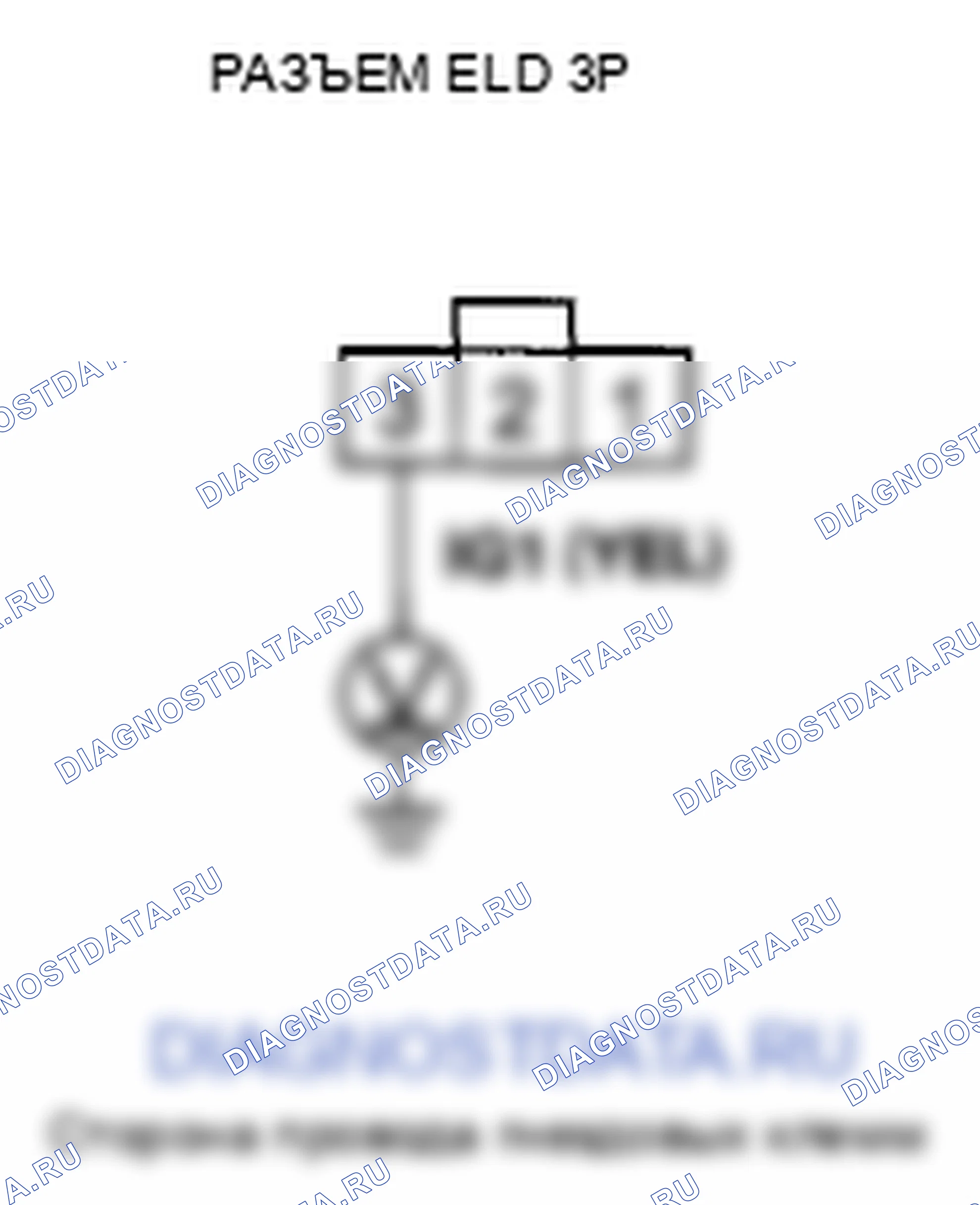 Рис. 894: Высоковольтная цепь расшифровка кода ошибки P1298: ELD. Honda Crosstour I
