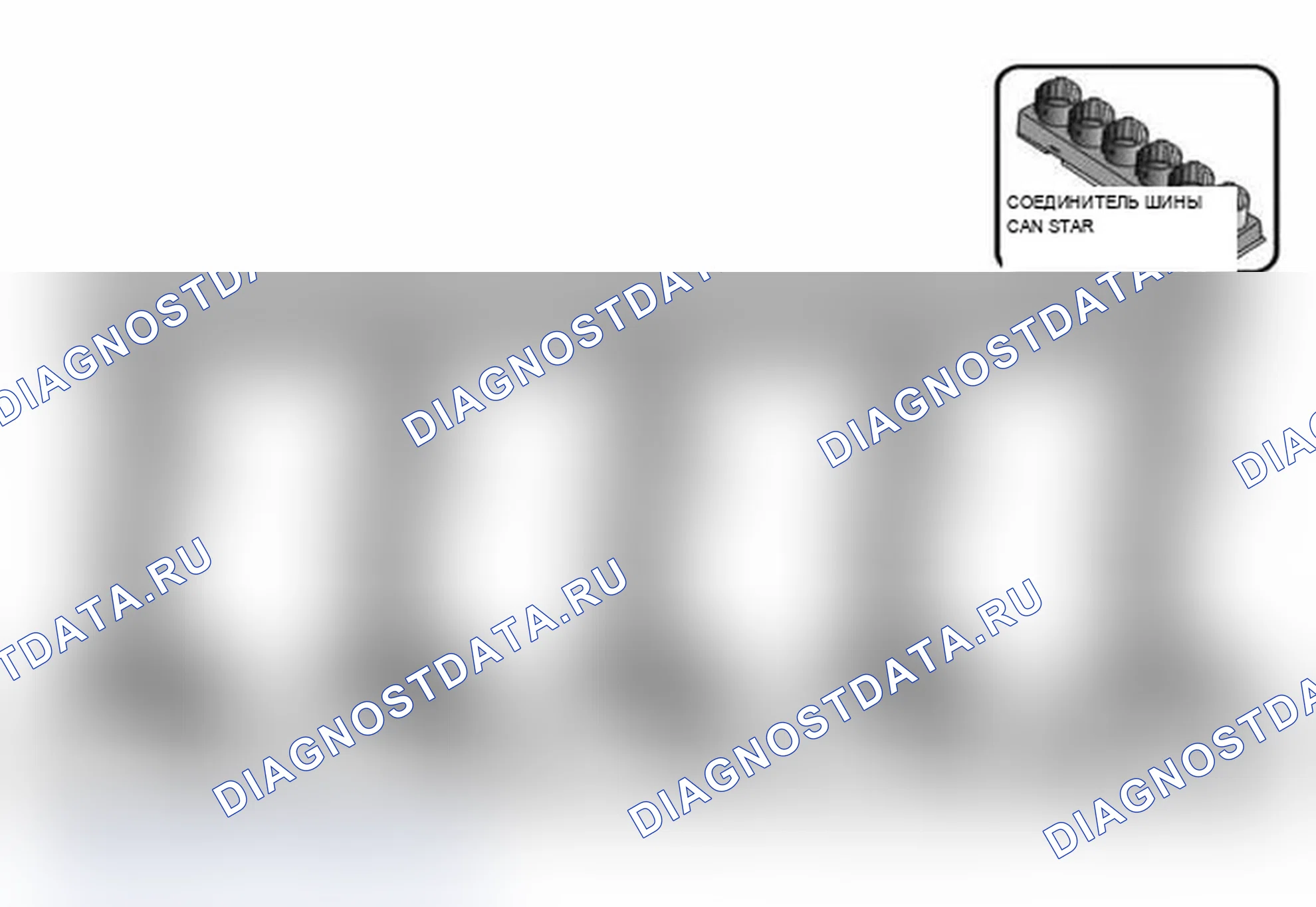 Рис. 187: ТОПОЛОГИЯ ШИНЫ CAN. BMW X3 E83