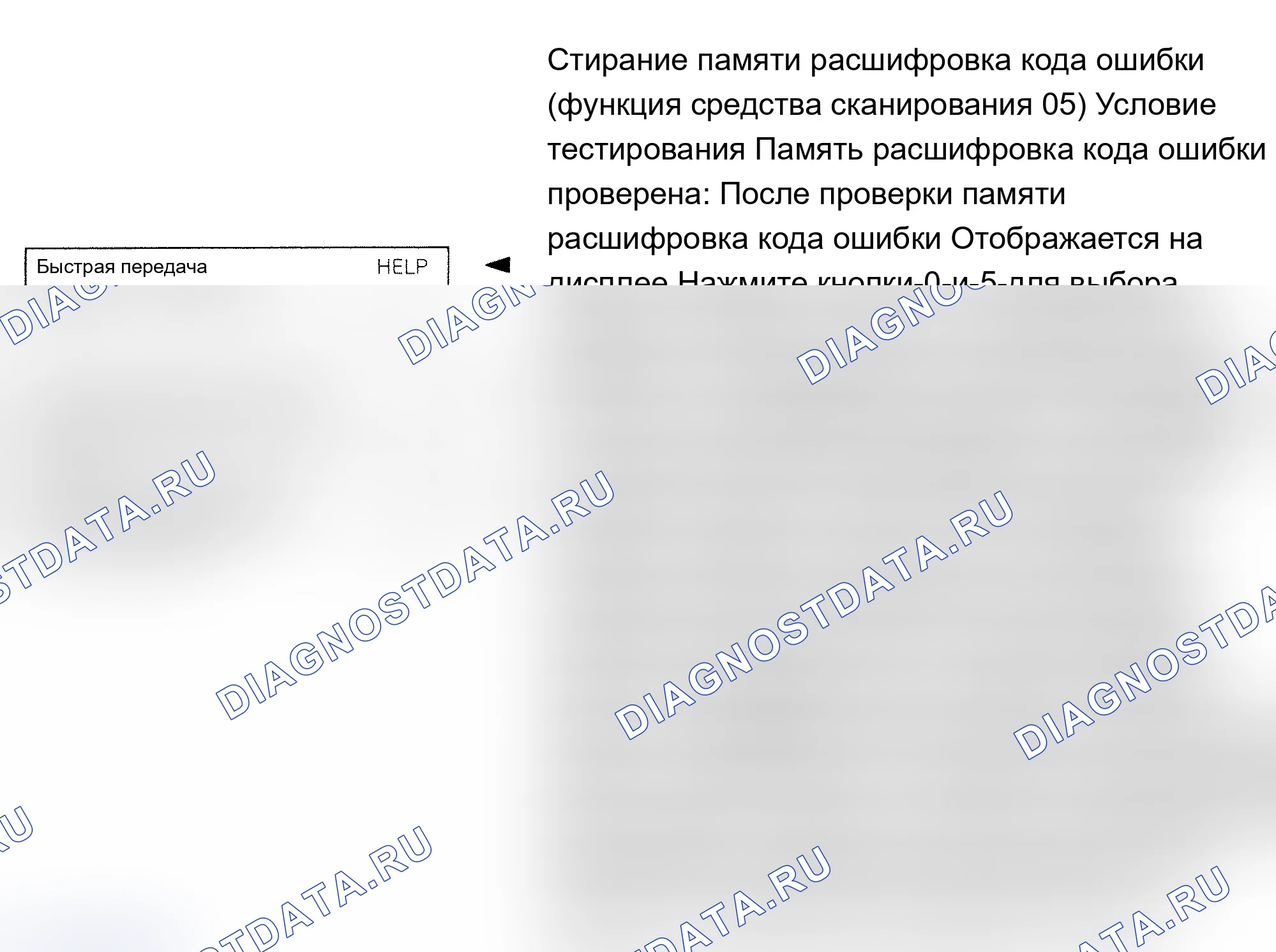 Рис. 40: ОЧИСТКА ДИАГНОСТИЧЕСКИХ КОДОВ НЕИСПРАВНОСТЕЙ. Audi A6 C4