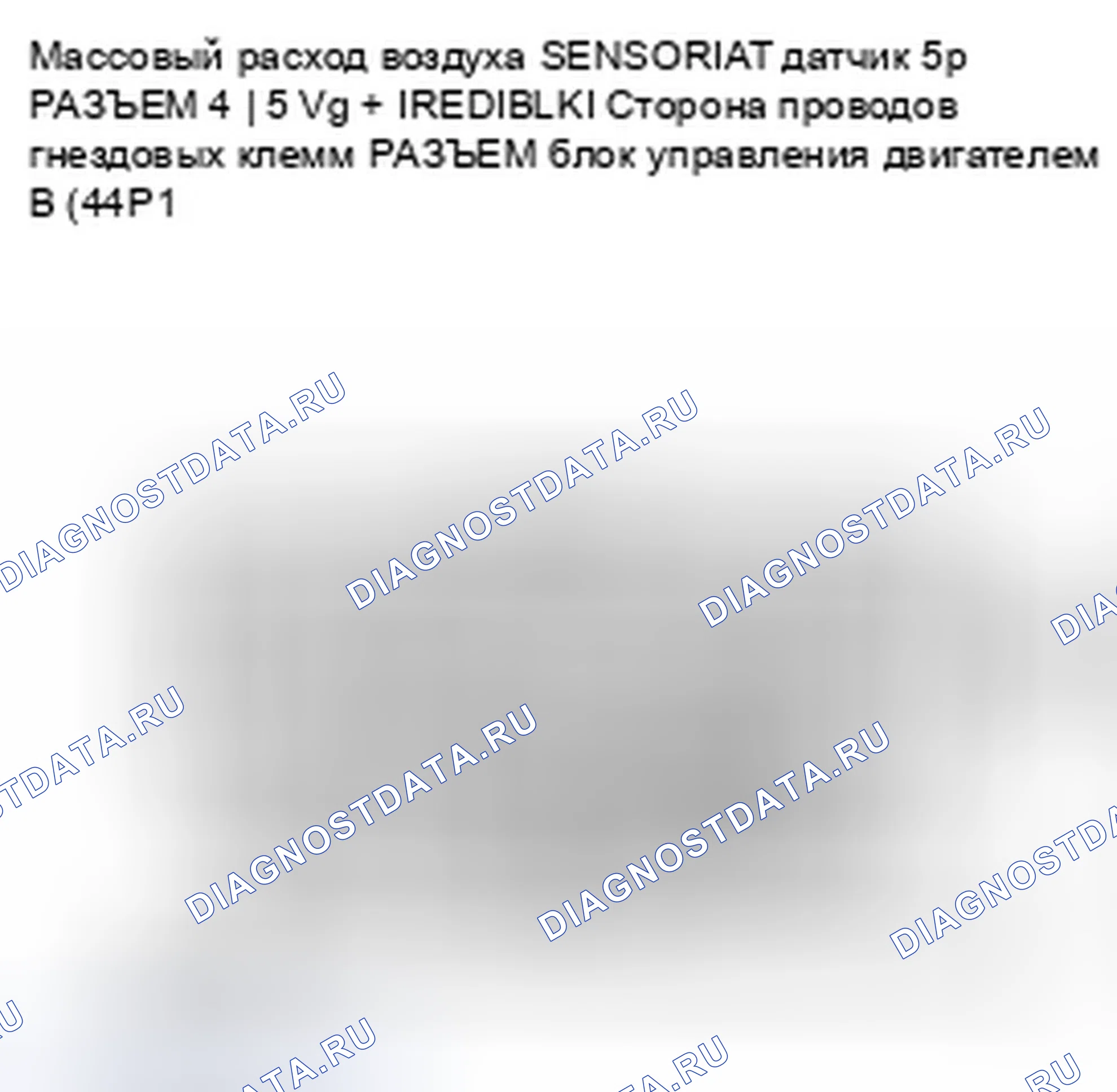 Рис. 547. Honda Civic VIII