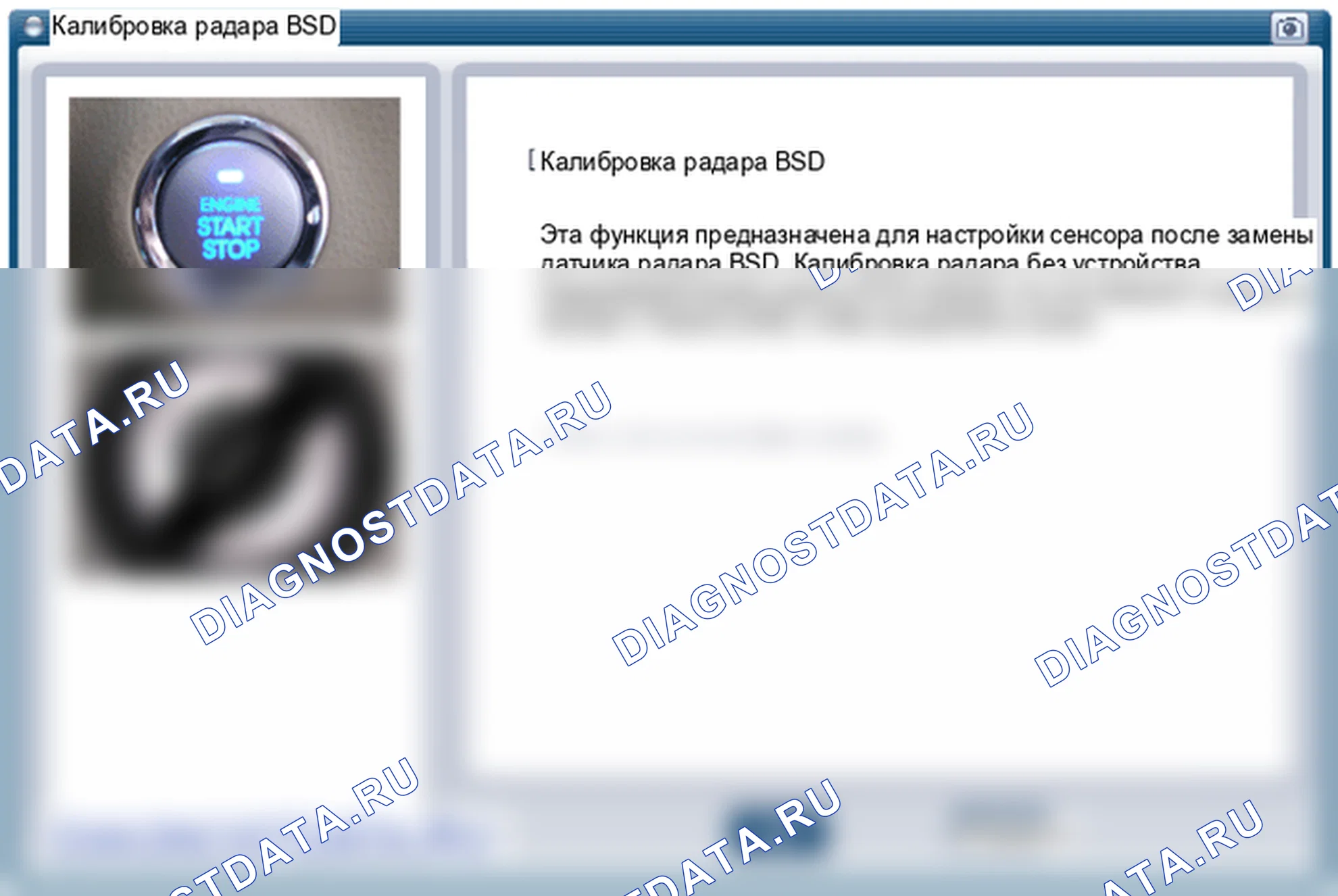 Процедуры ремонта. Hyundai Santafe Sport DMA