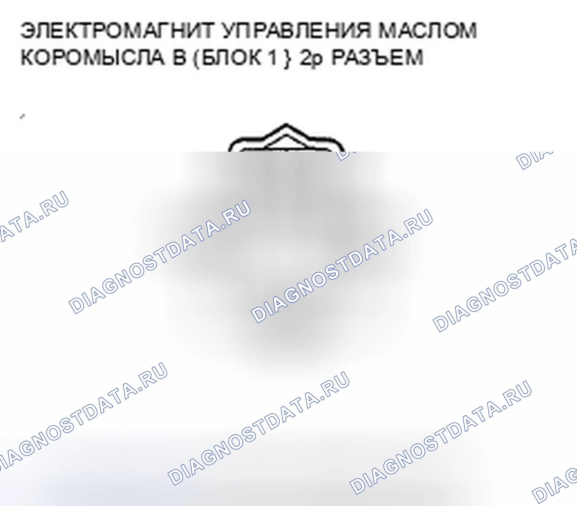 Рис. 502: расшифровка кода ошибки P2654: Высоковольтный электромагнит управления маслом коромысла B (ряд 1). Honda Crosstour I