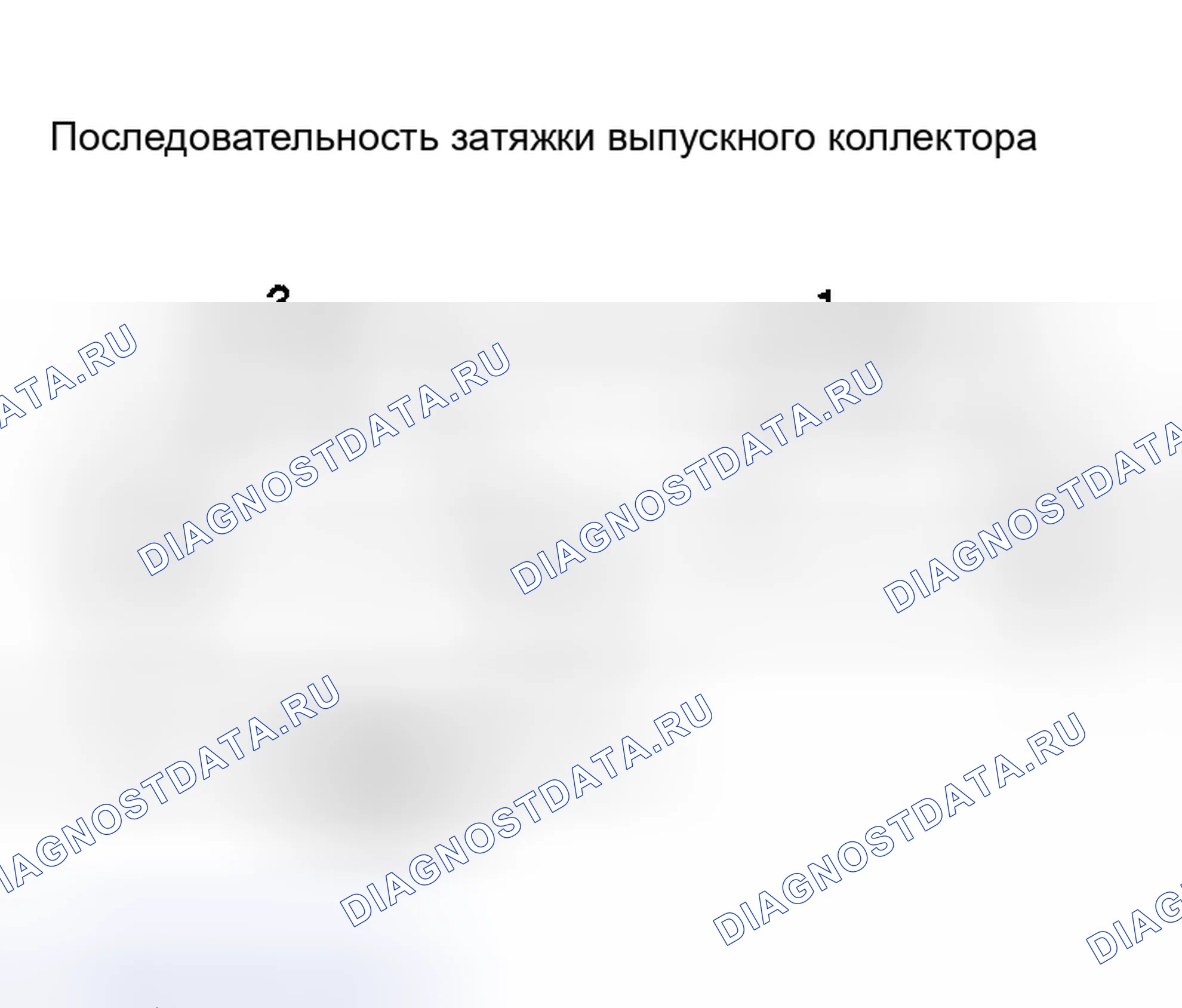 Рис. 65: Затяжка гаек выпускного коллектора. Nissan Sentra B15