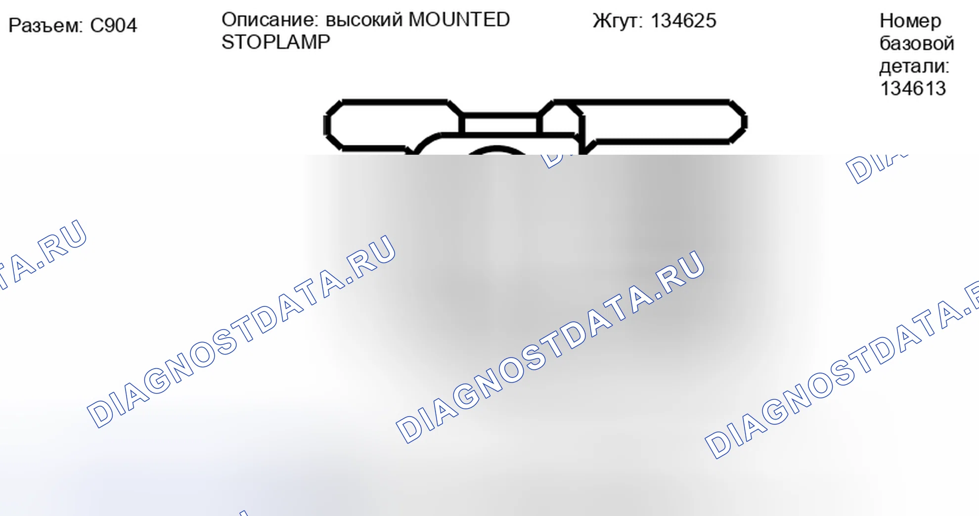 Рис. 184: Вид с торца высоконапряженного разъема стопорной лампы (C904). Hyundai Lafesta I рестайлинг