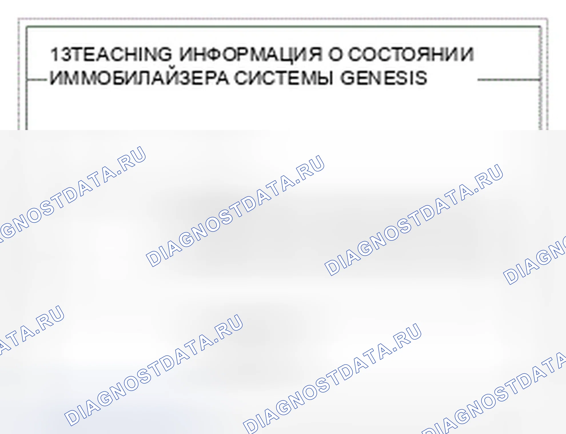 Рис. 130. Hyundai Genesis I рестайлинг