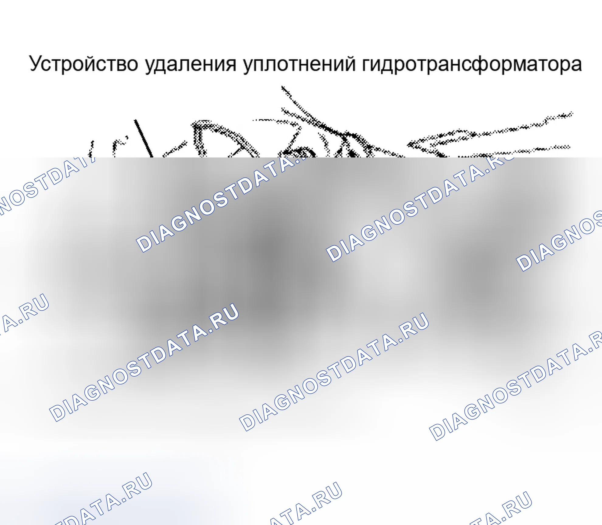 Рис. 12: Демонтаж. Ford Escape I