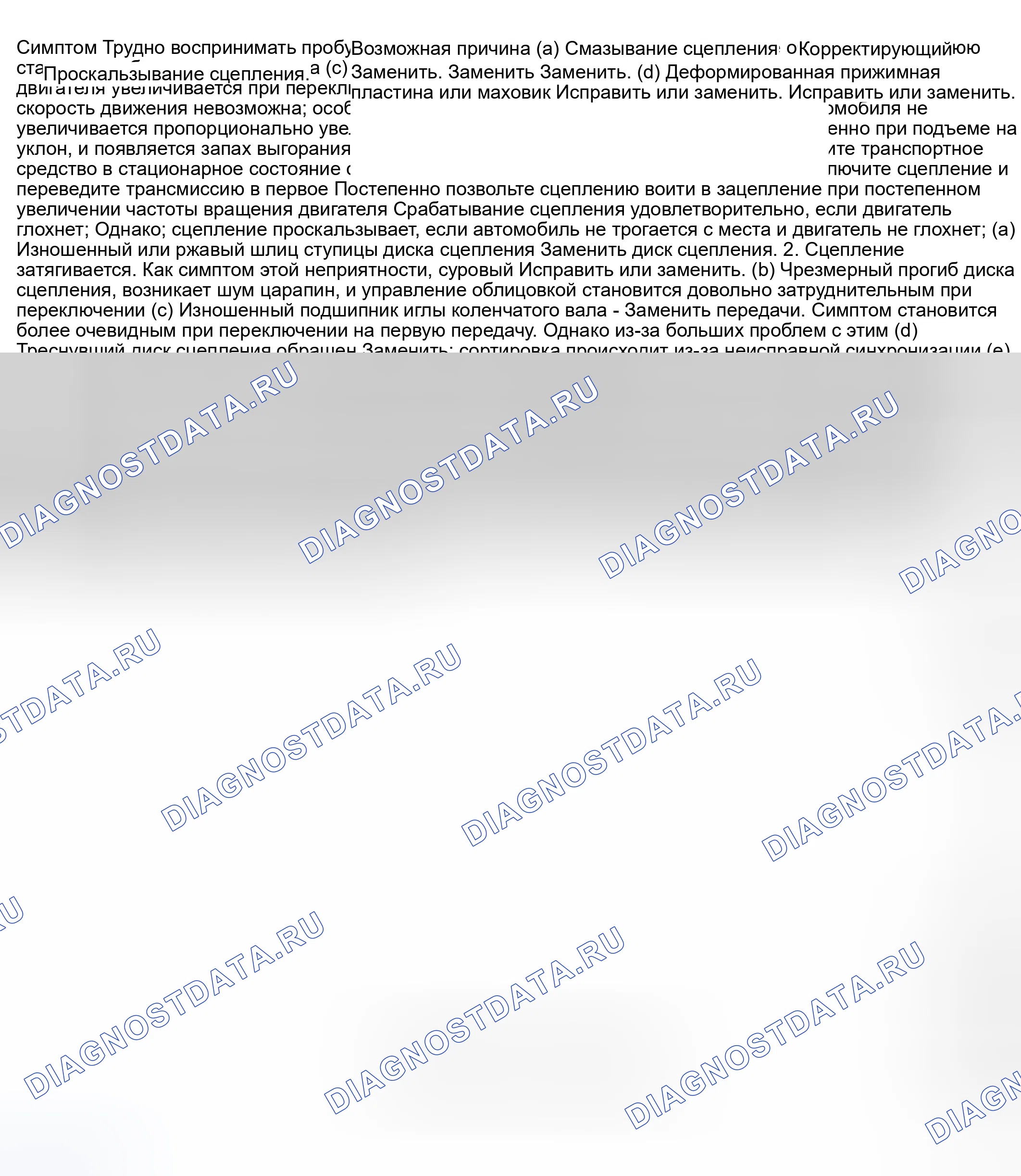 Рис. 45: СЦЕПЛЕНИЕ. Subaru Impreza WRX GD/GG рестайлинг