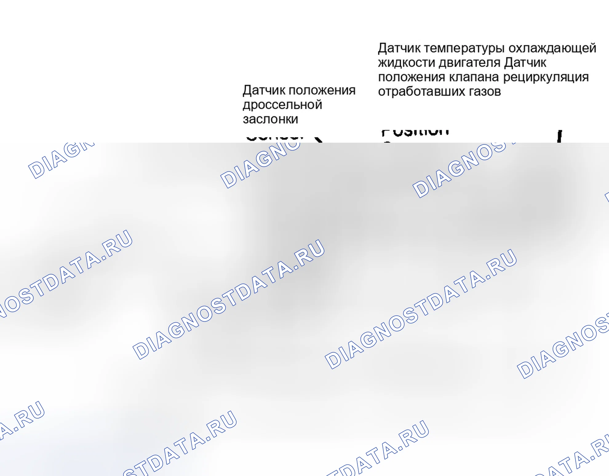 Рис. 71: Принципиальная схема VREF и SIGRTN (2.2L). Ford Probe I