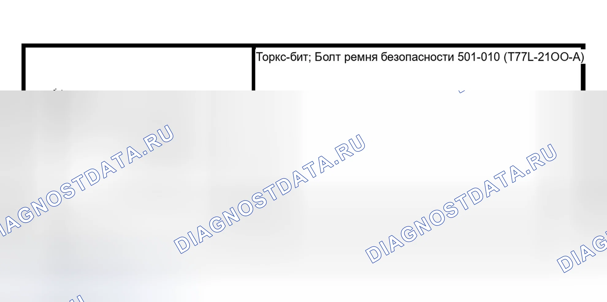 Рис. 131: Специальный инструмент (ы). Ford Pickup F150 