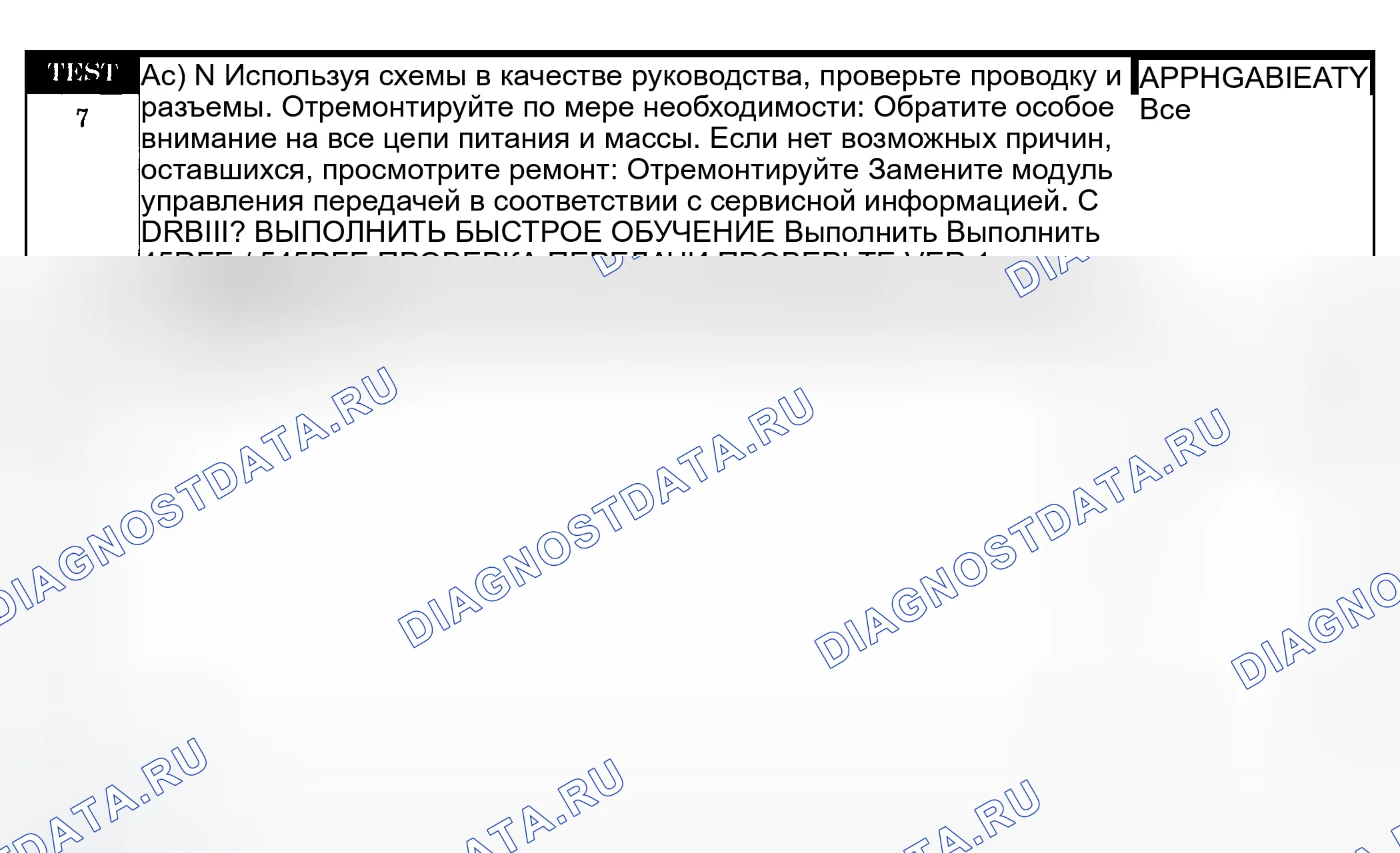 Рис. 1294. Dodge Pickup R1500 