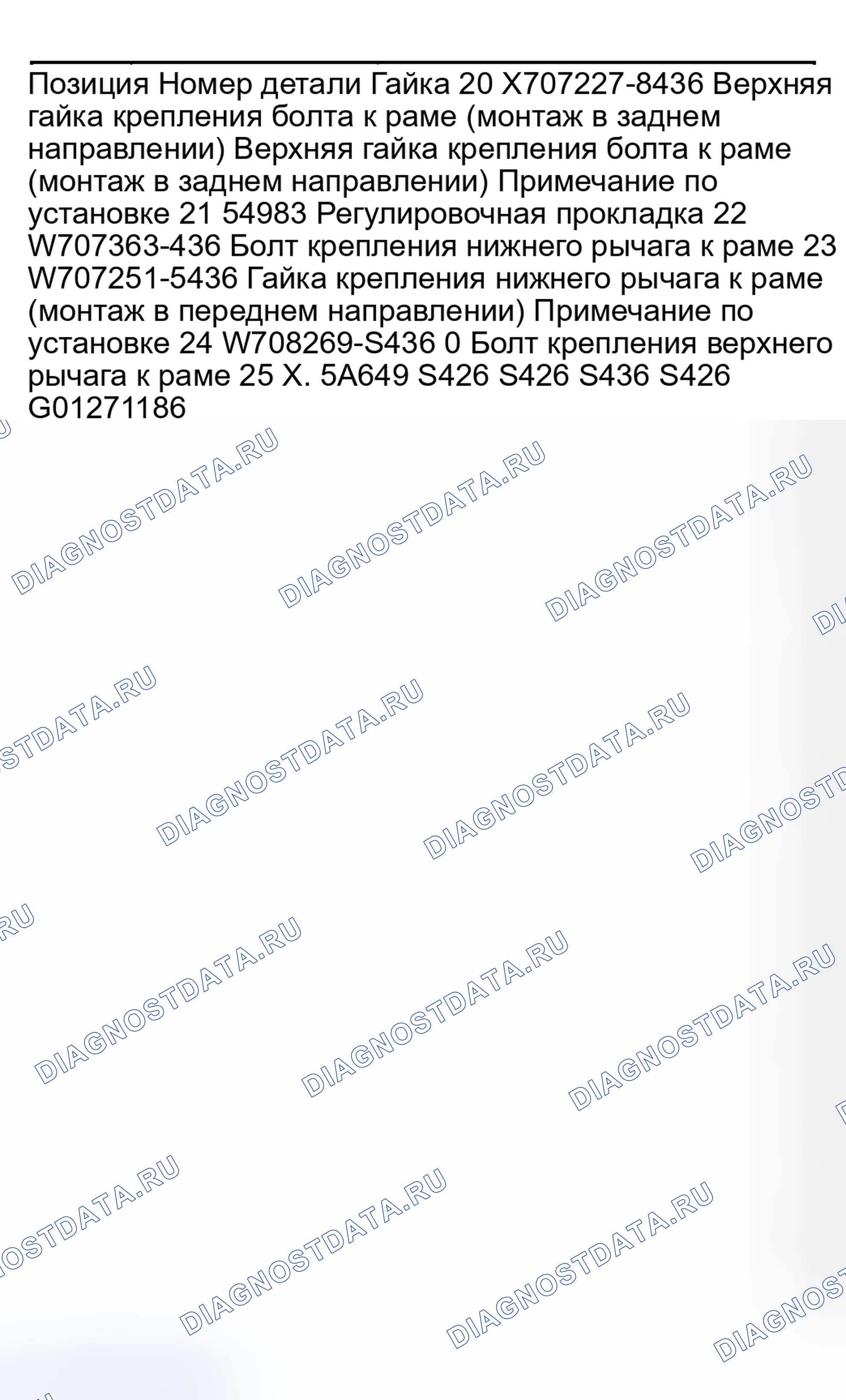 Рис. 51. Hyundai Nexo I