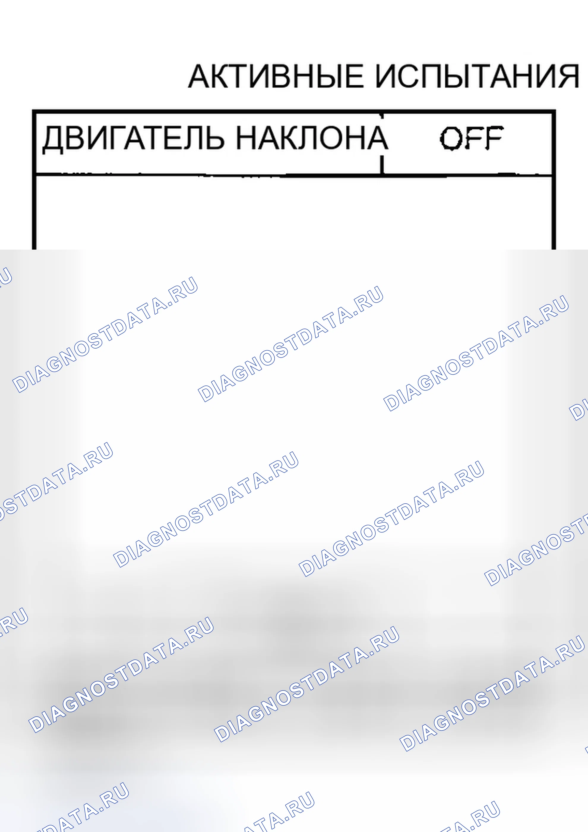 Рис. 65: ПРОВЕРКА ЦЕПИ ДВИГАТЕЛЯ НАКЛОНА. Infiniti FX35 I