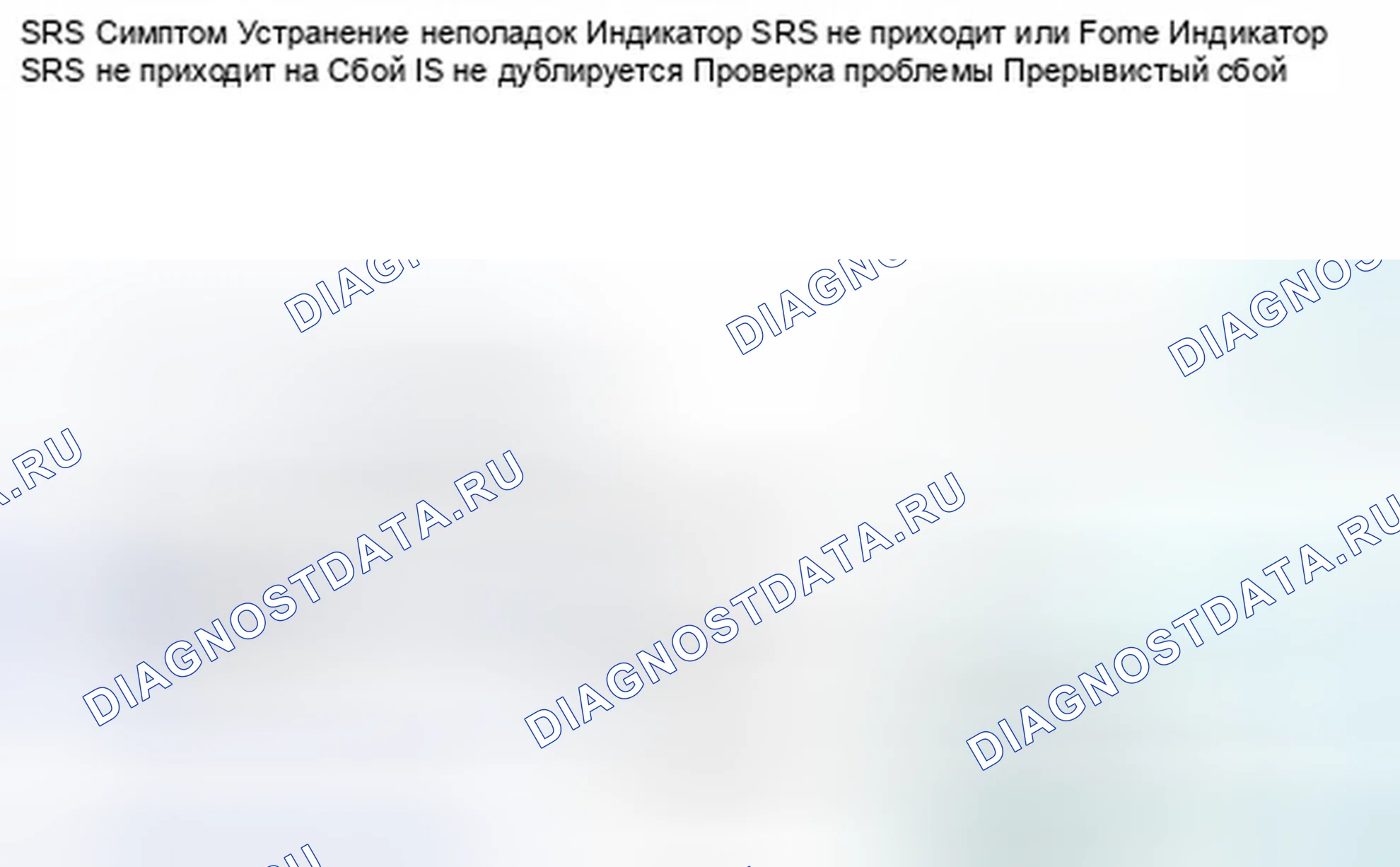 Рис. 575: Индикатор SRS не горит. Honda CR-V IV