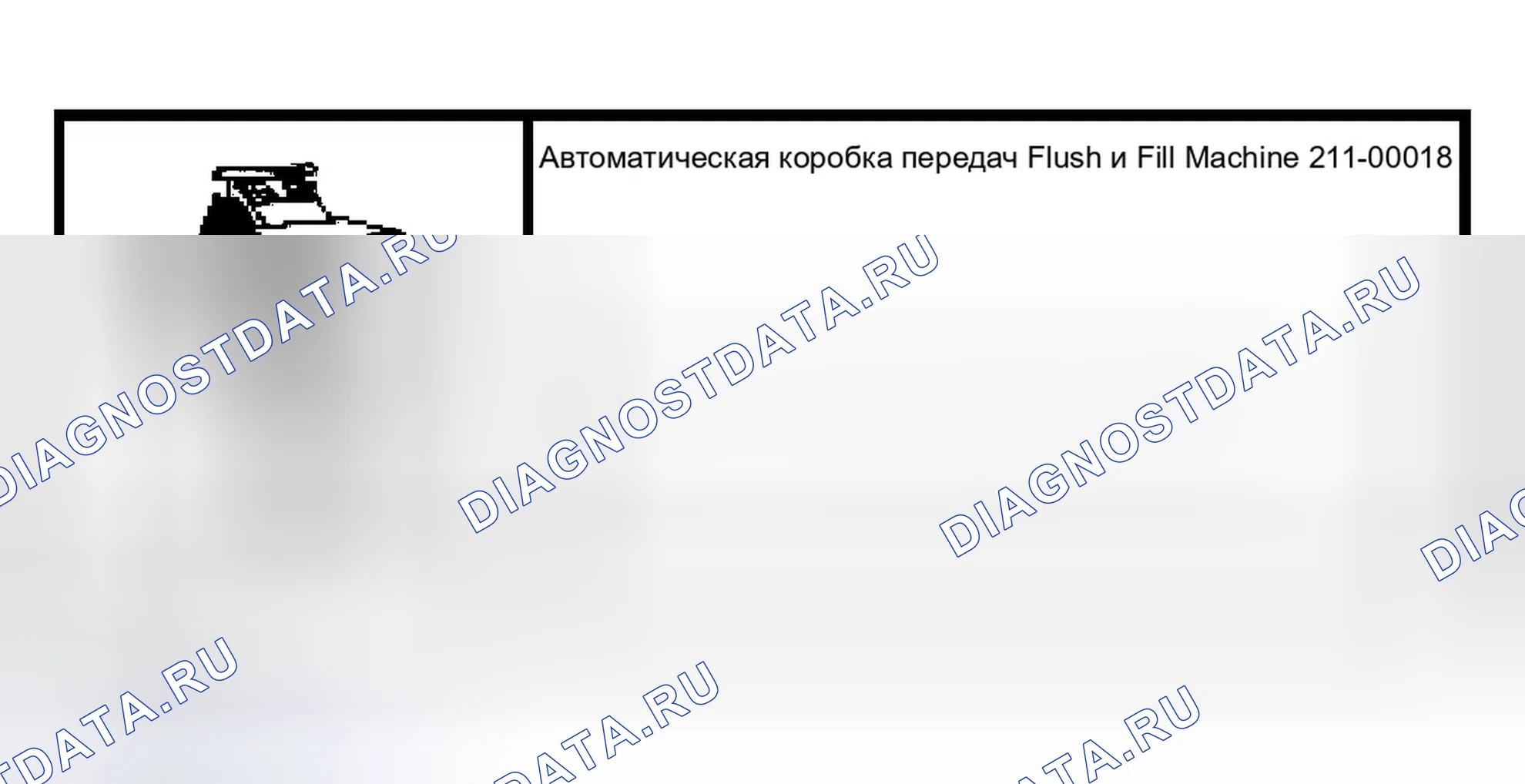 Рис. 1024: Специальный инструмент (ы). Ford Pickup F150 