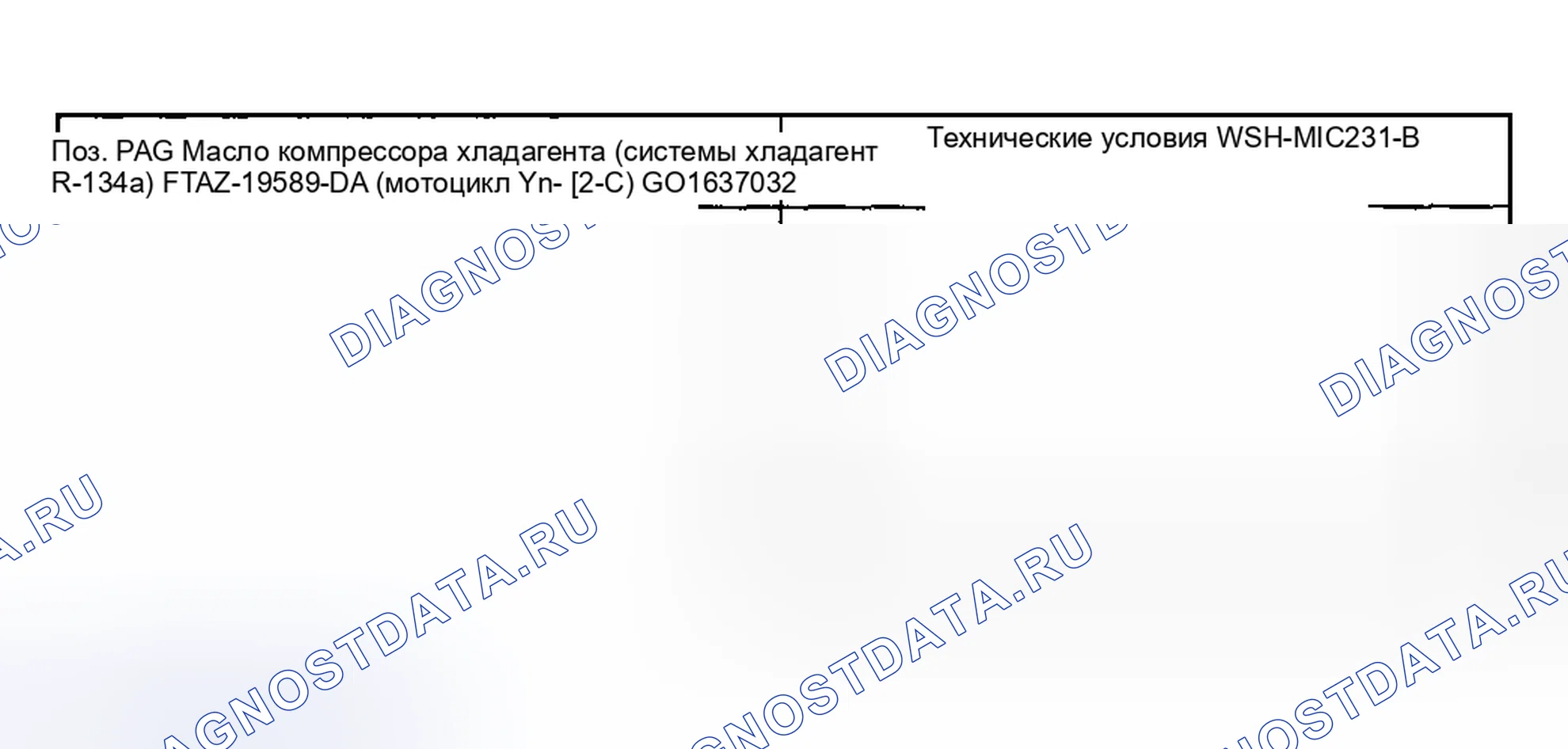 Рис. 266: Приемный впускной коллектор осушителя и труба в сборе. Hyundai ix20 I рестайлинг