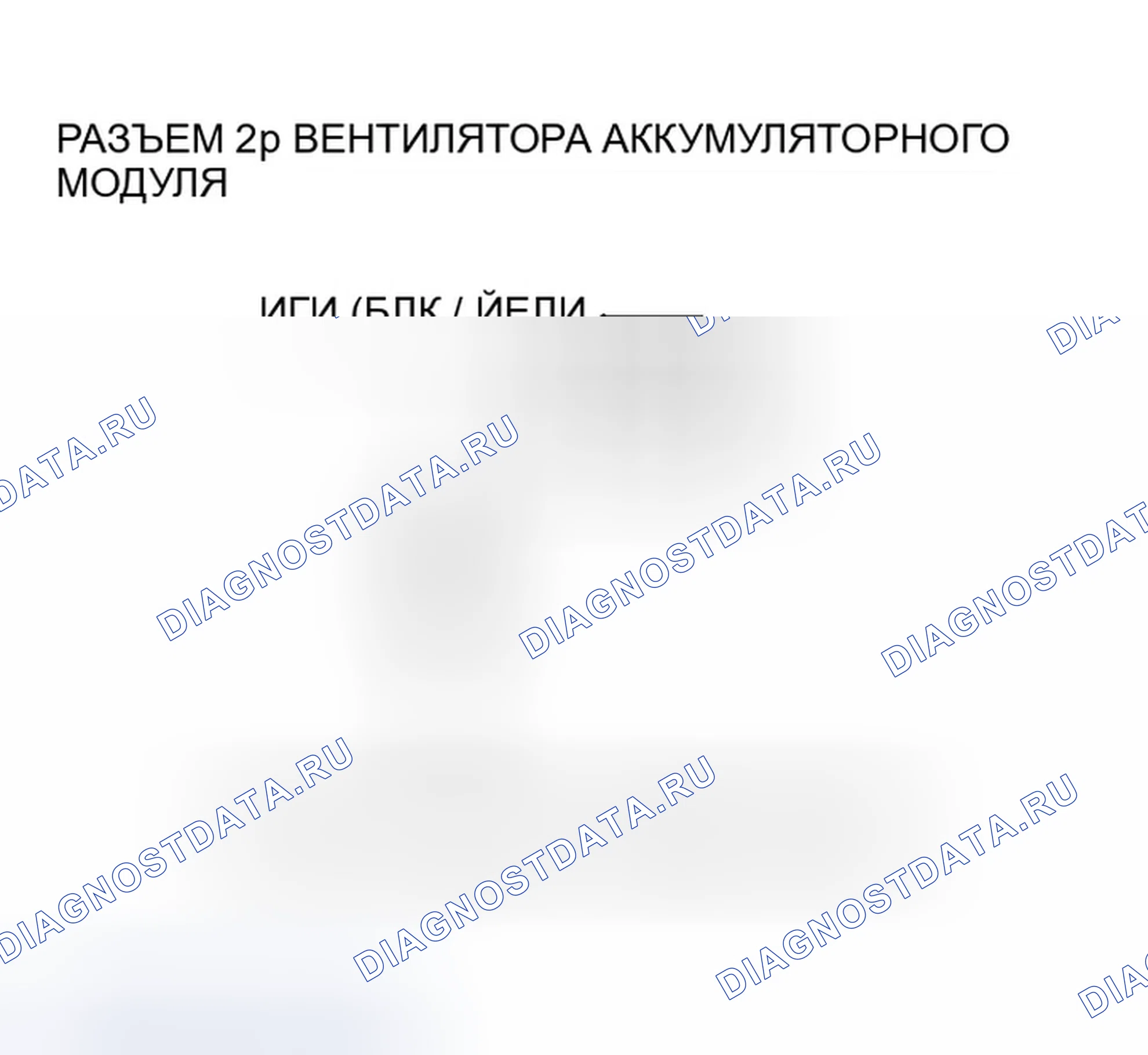 Рис. 407. Honda Insight ZE1