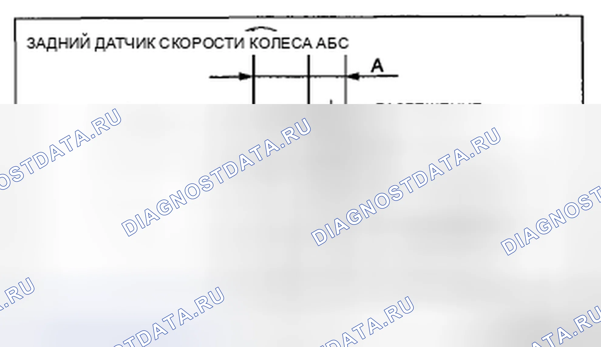 Рис. 30: Контроль зазора. Honda CR-V IV рестайлинг