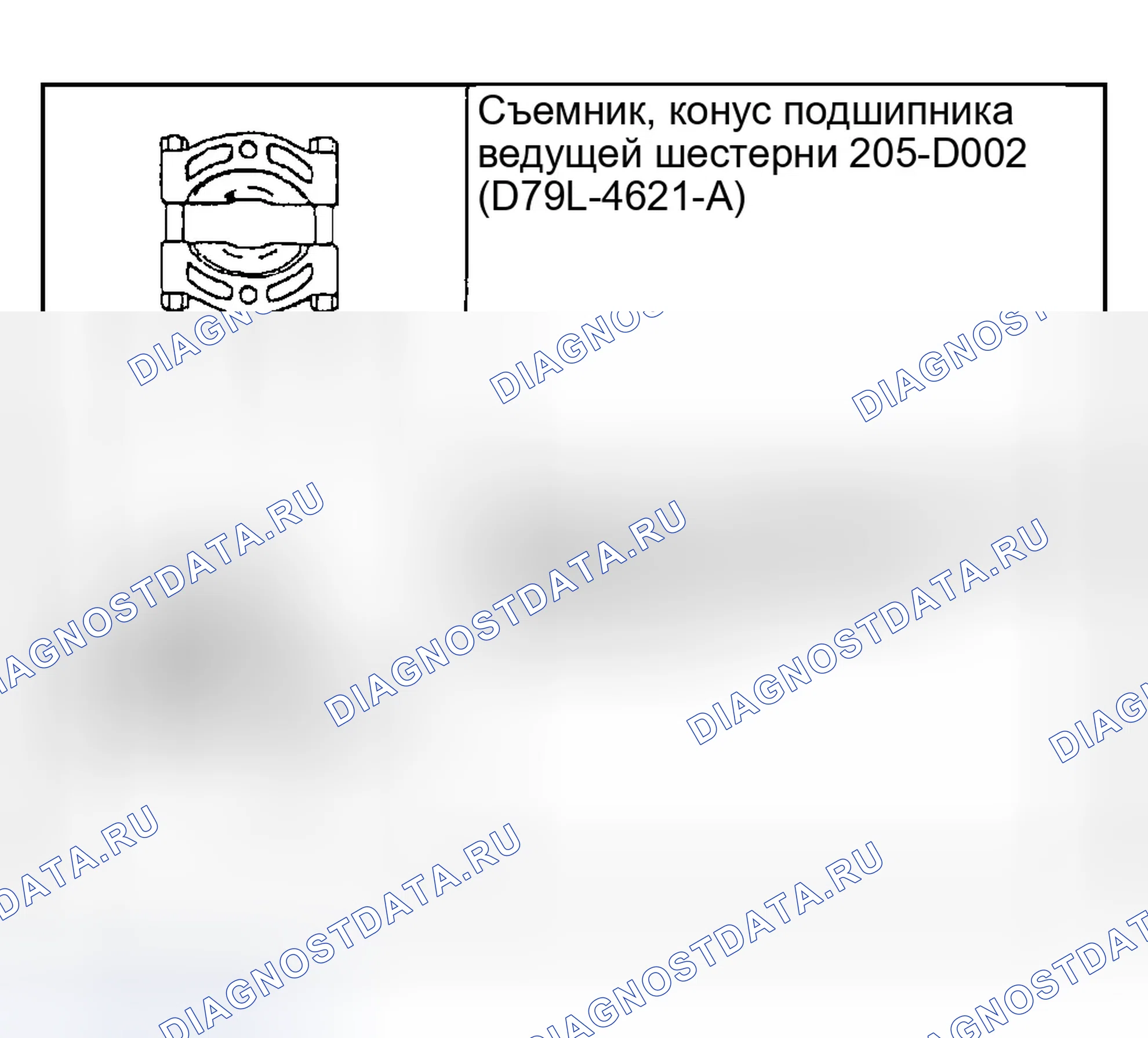 Рис. 324. Ford Ranger I