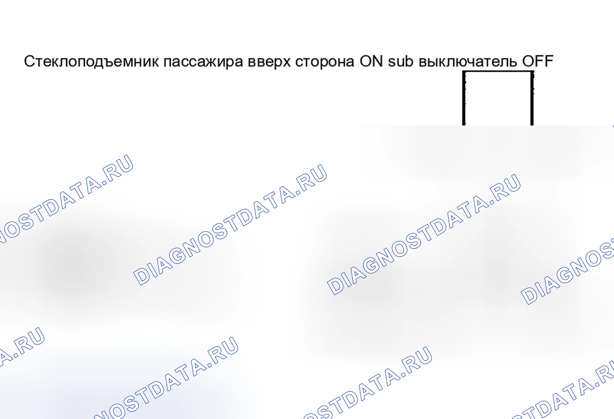 Рис. 136: Поднимает окно питания пассажира. Mitsubishi Lancer IX рестайлинг