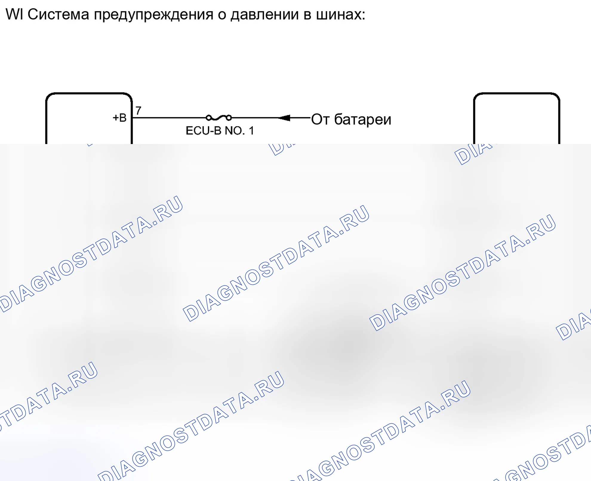 Рис. 21: электросхема. Toyota Camry XV50