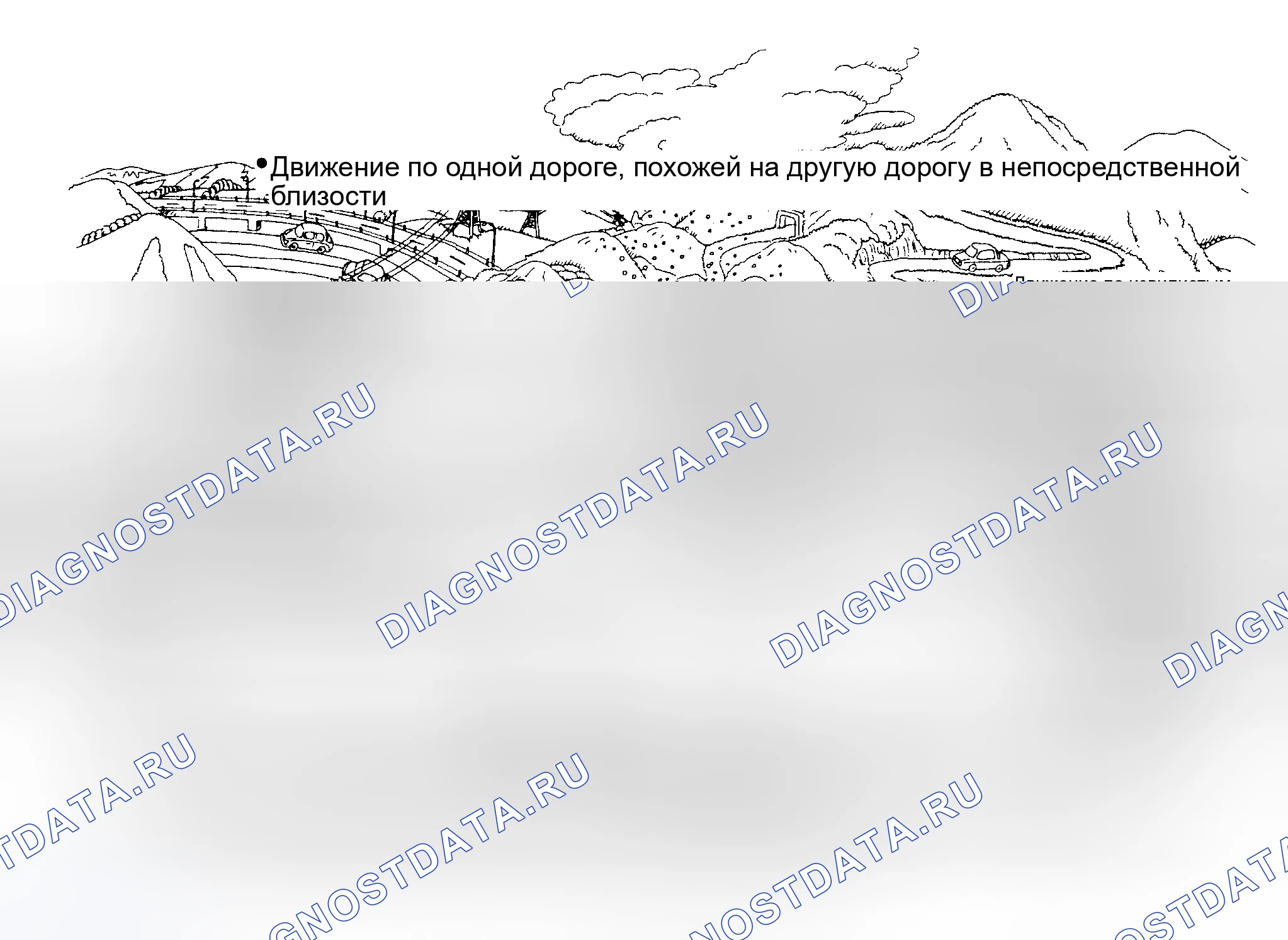 Рис. 118: ПРИМЕРЫ СМЕЩЕНИЯ МЕТКИ ТЕКУЩЕГО МЕСТОПОЛОЖЕНИЯ. Honda Rafaga I