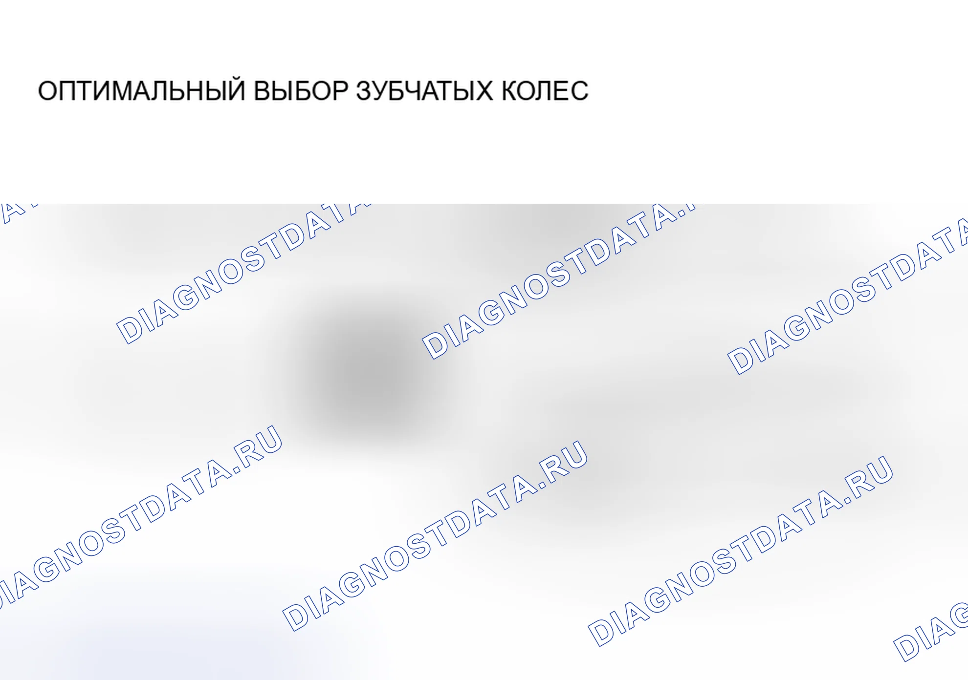 Рис. 565: INVECS-II. Mazda MX-5 NA