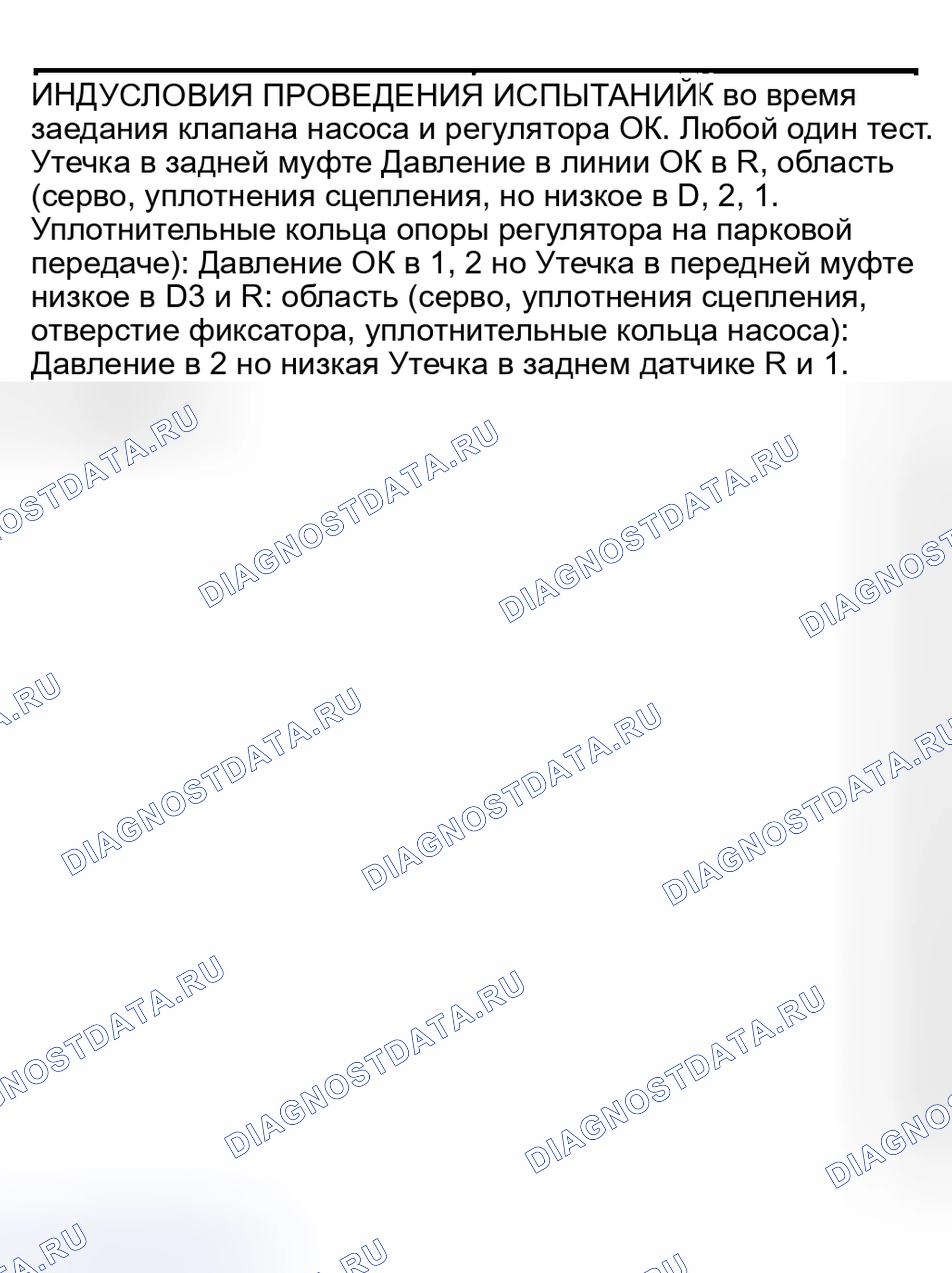 Рис. 427: Тест 5 - Давление регулятора. Hyundai IONIQ 6 I