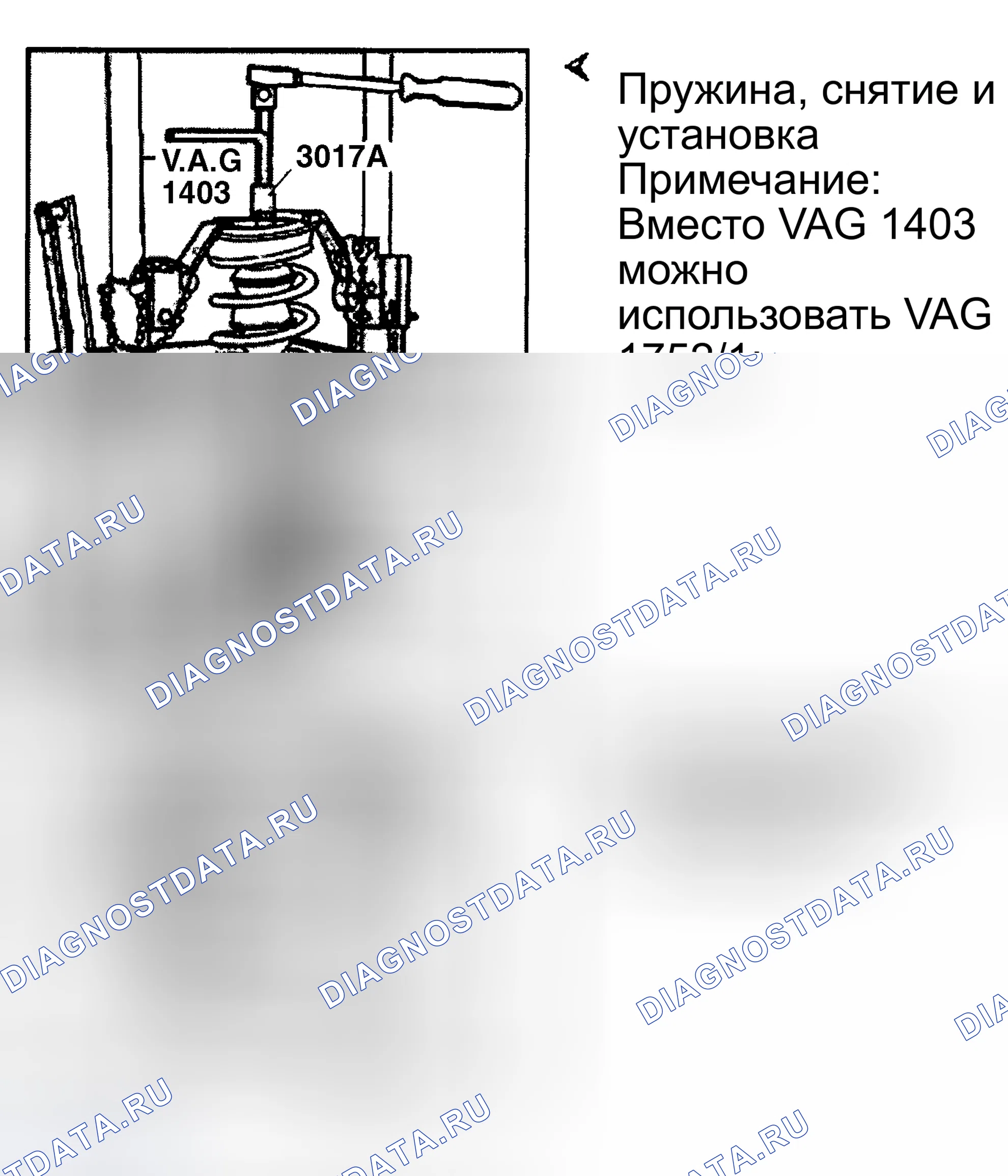 Рис. 7. Volkswagen Passat B4